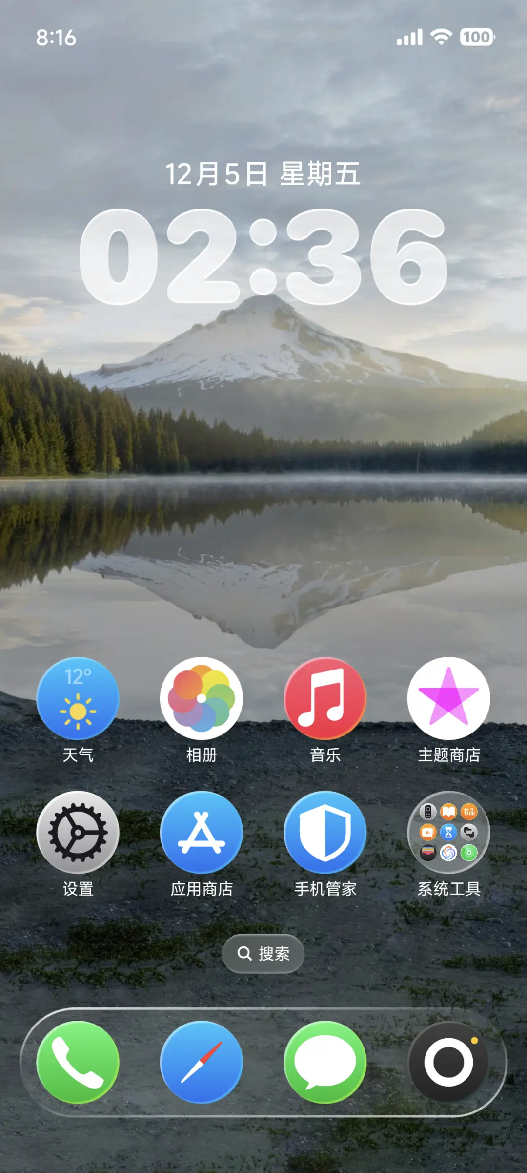 超级OS - Screenshot 7