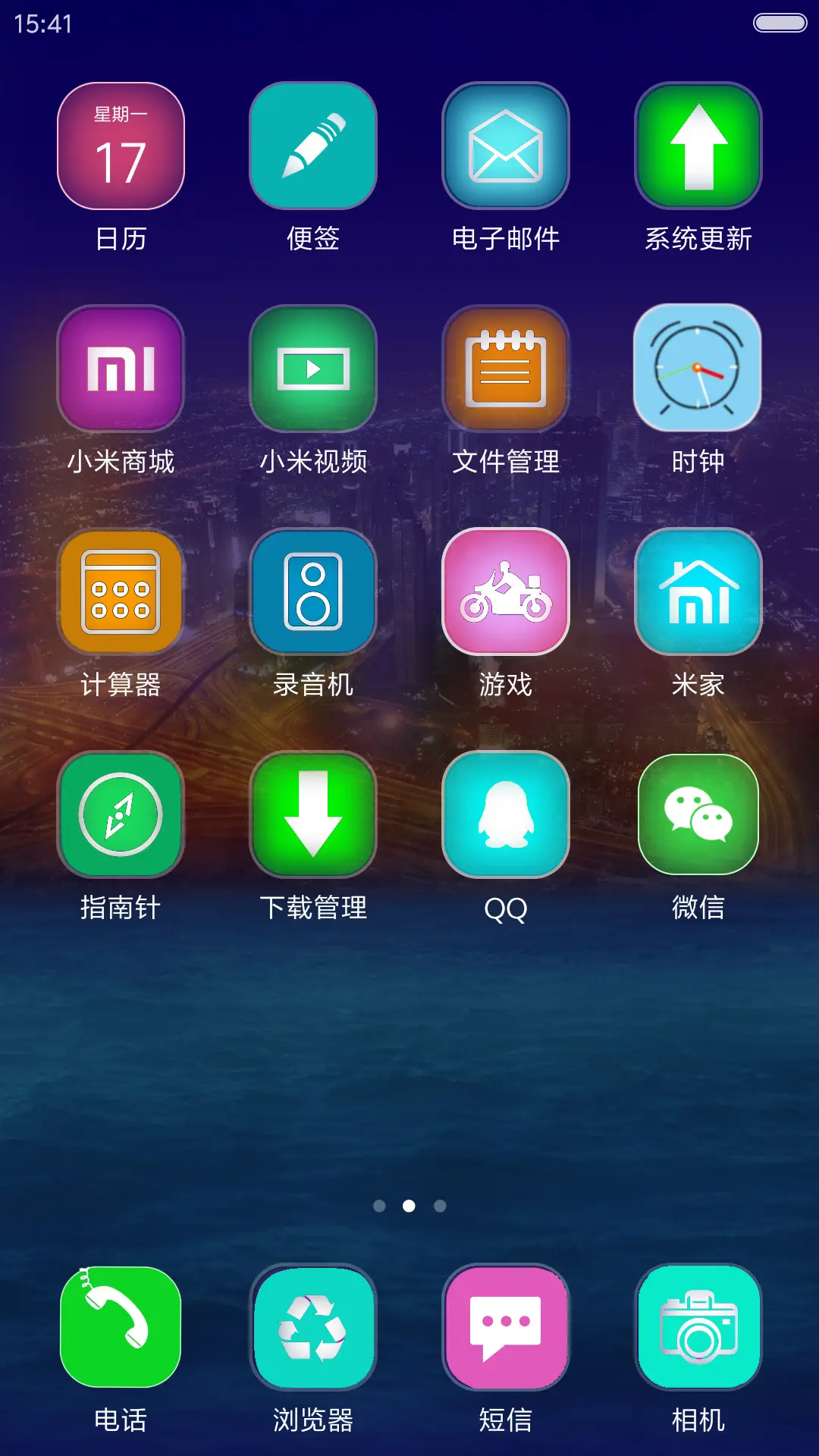 都市繁华 - Screenshot 3