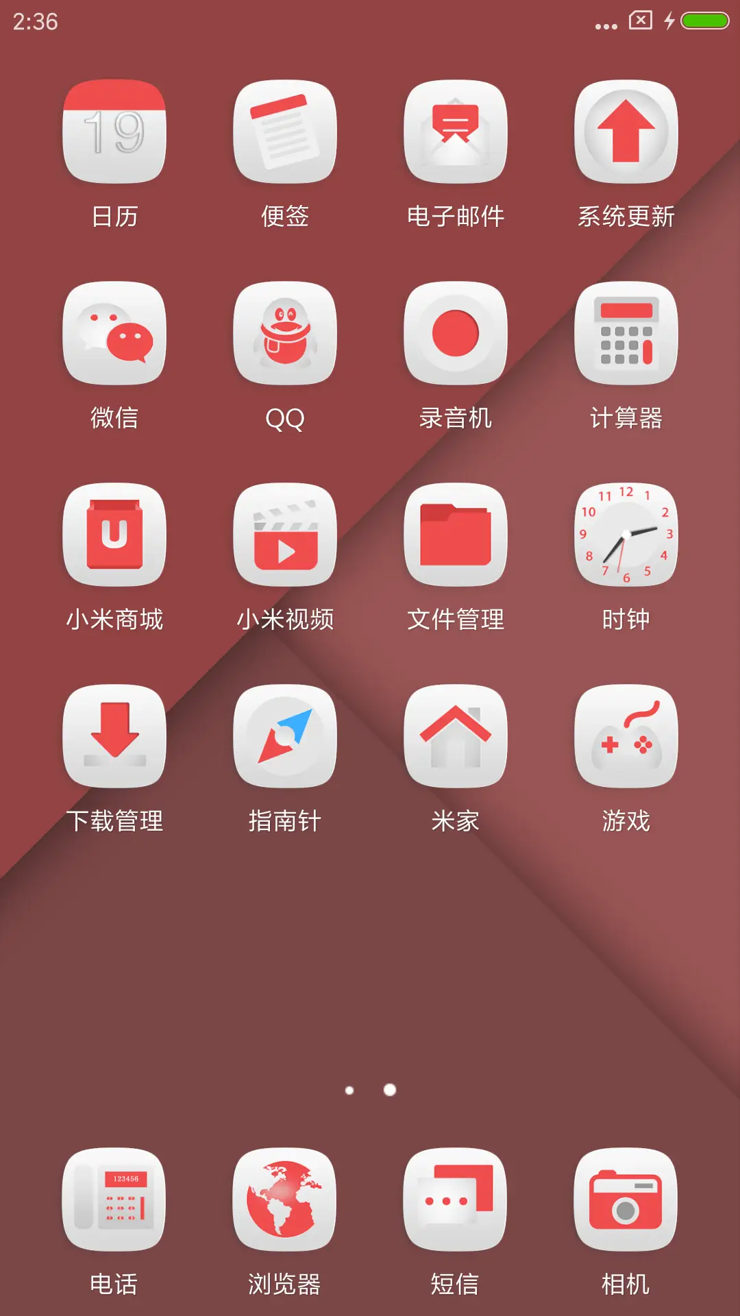 红质 - Screenshot 3