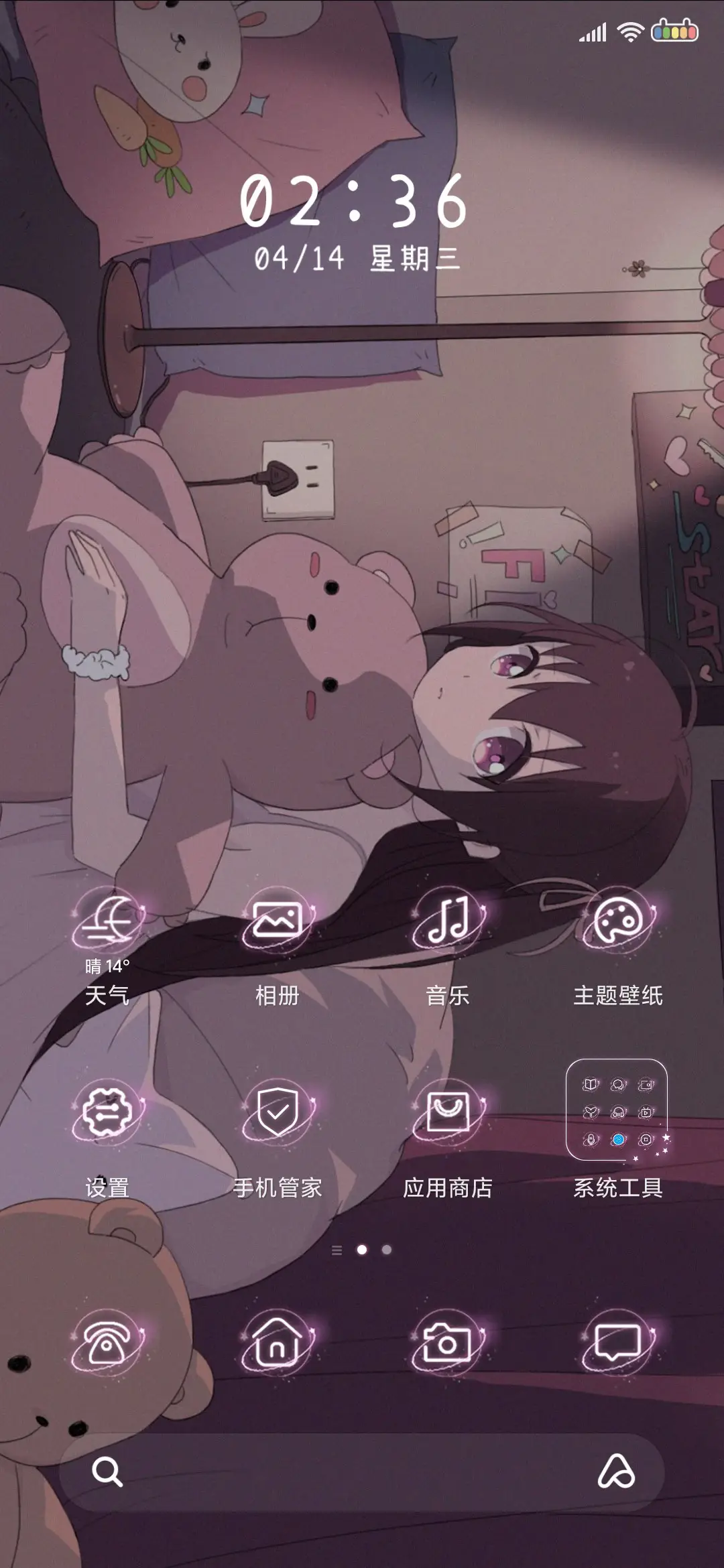 小女生的房间 - Screenshot 2