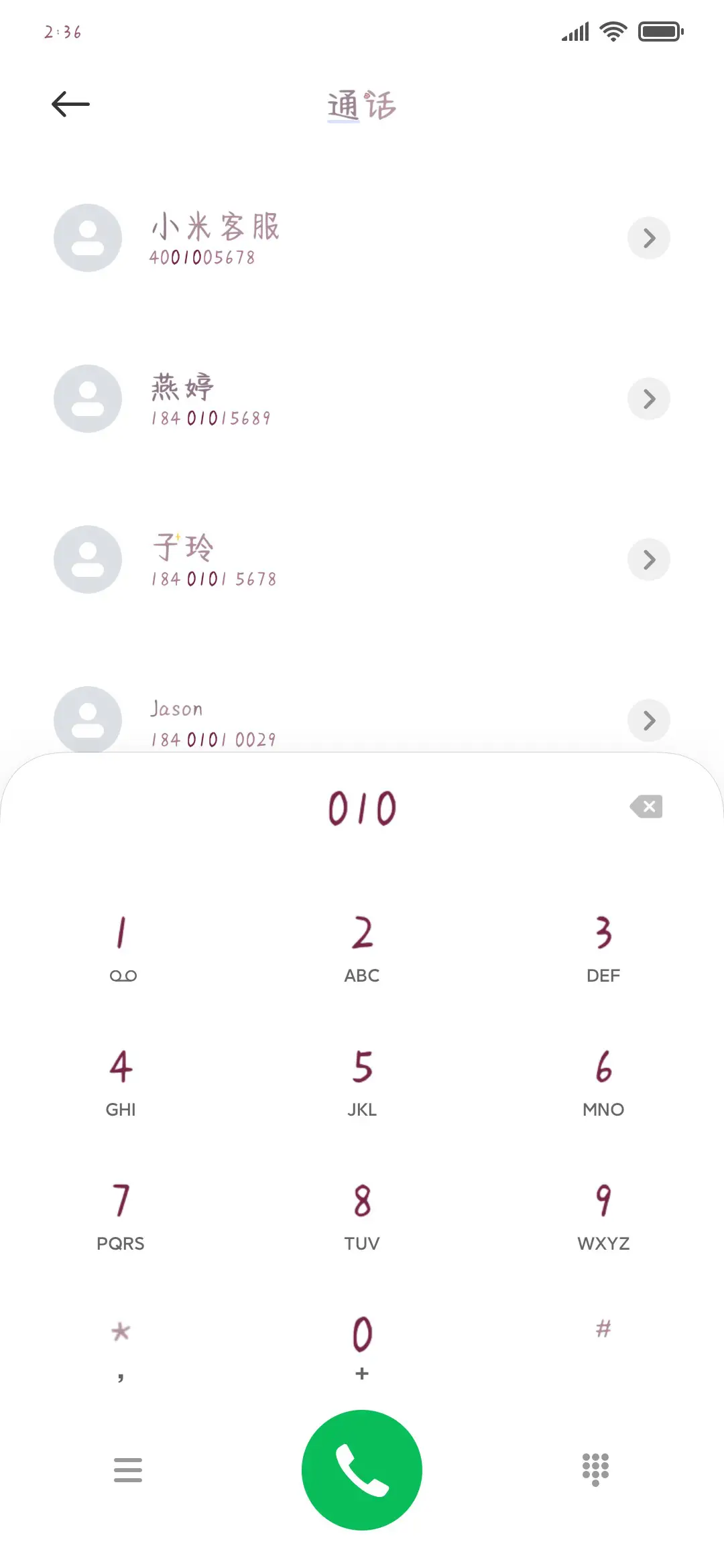 成也萧河喜欢你 - Screenshot 1