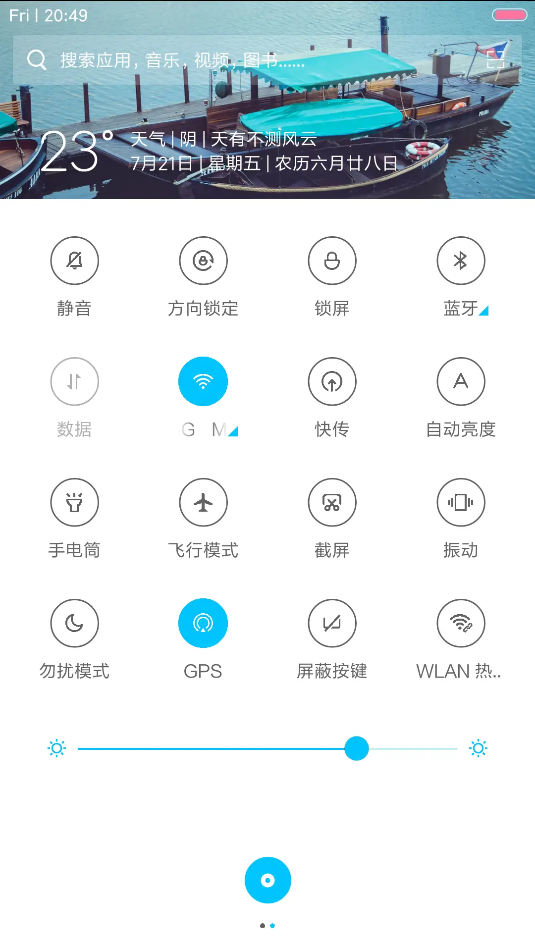 极致 - Screenshot 4