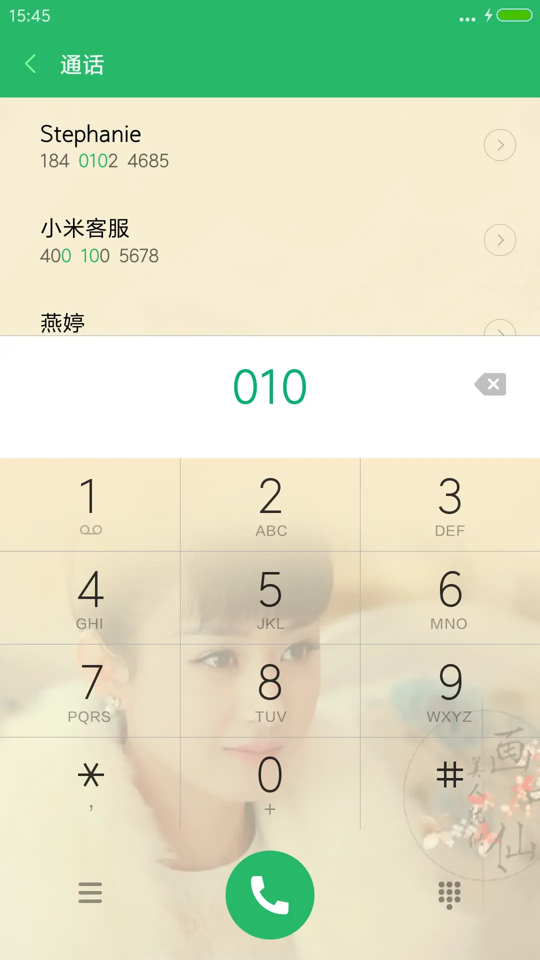 cp老九门8 - Screenshot 6