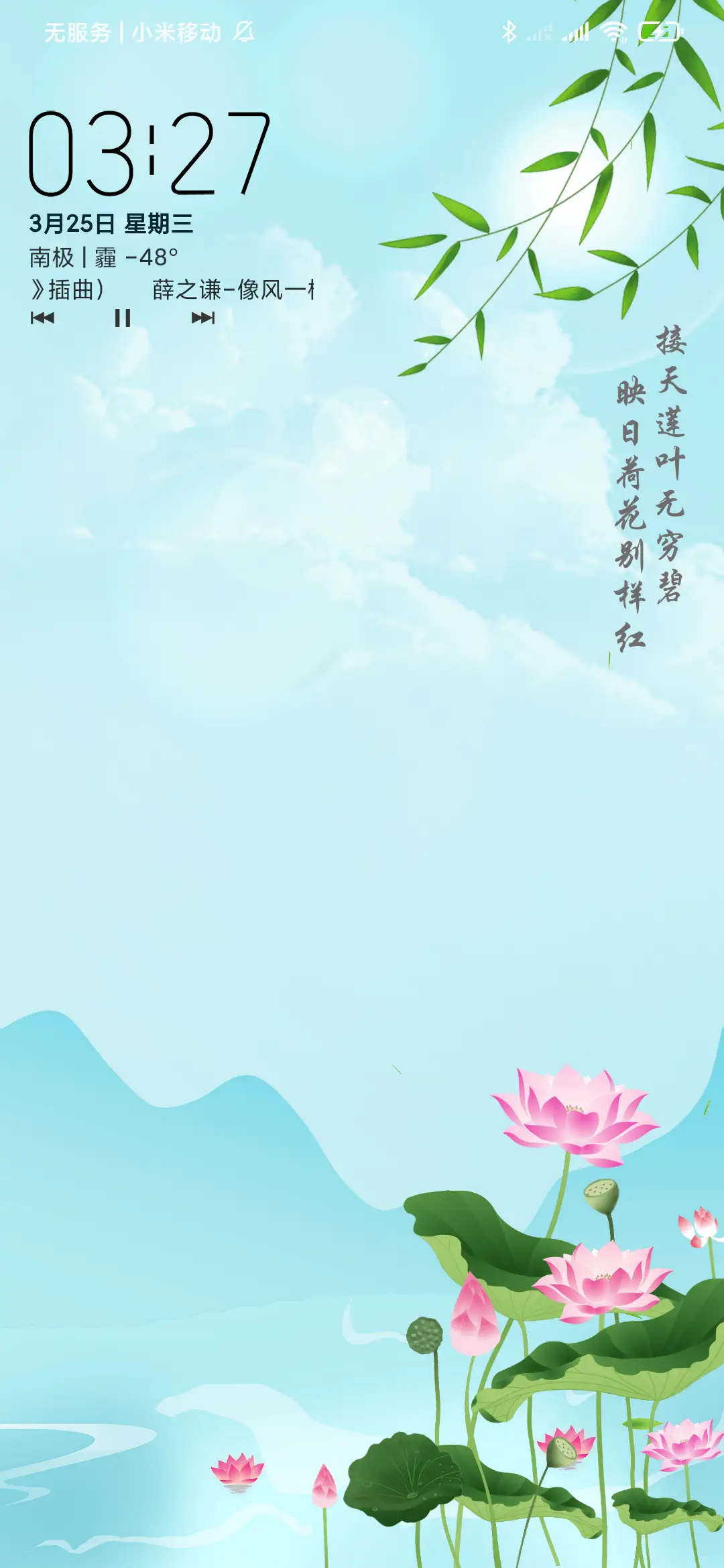 夜色荷塘 - Screenshot 2