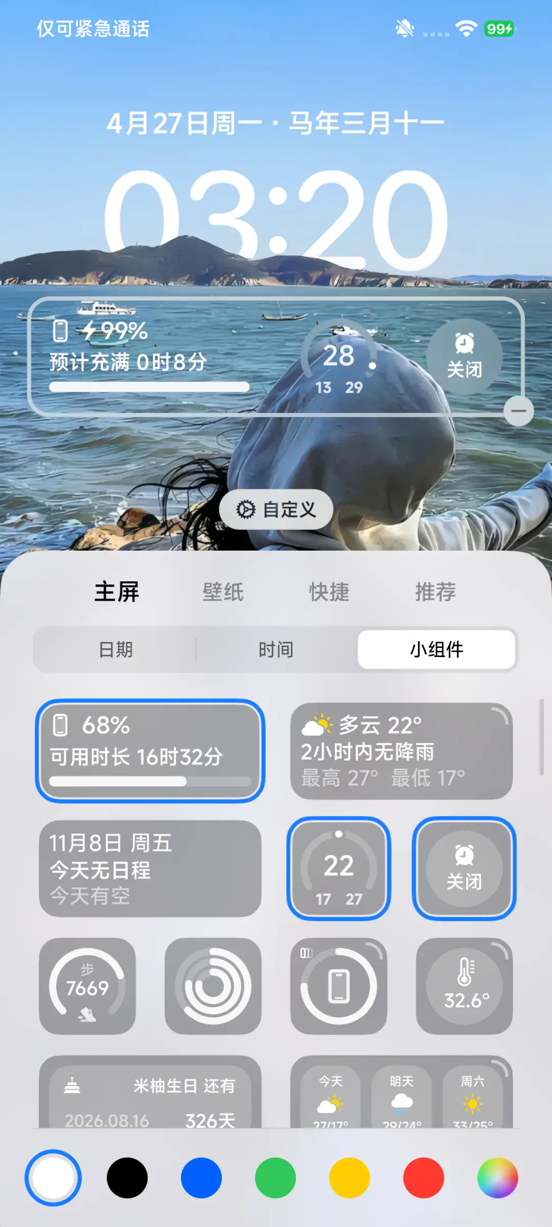 非凡景深OS - Screenshot 8