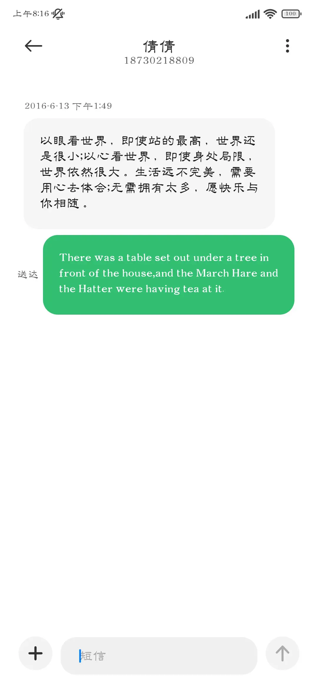 衡方碑经典隶书 - Screenshot 4