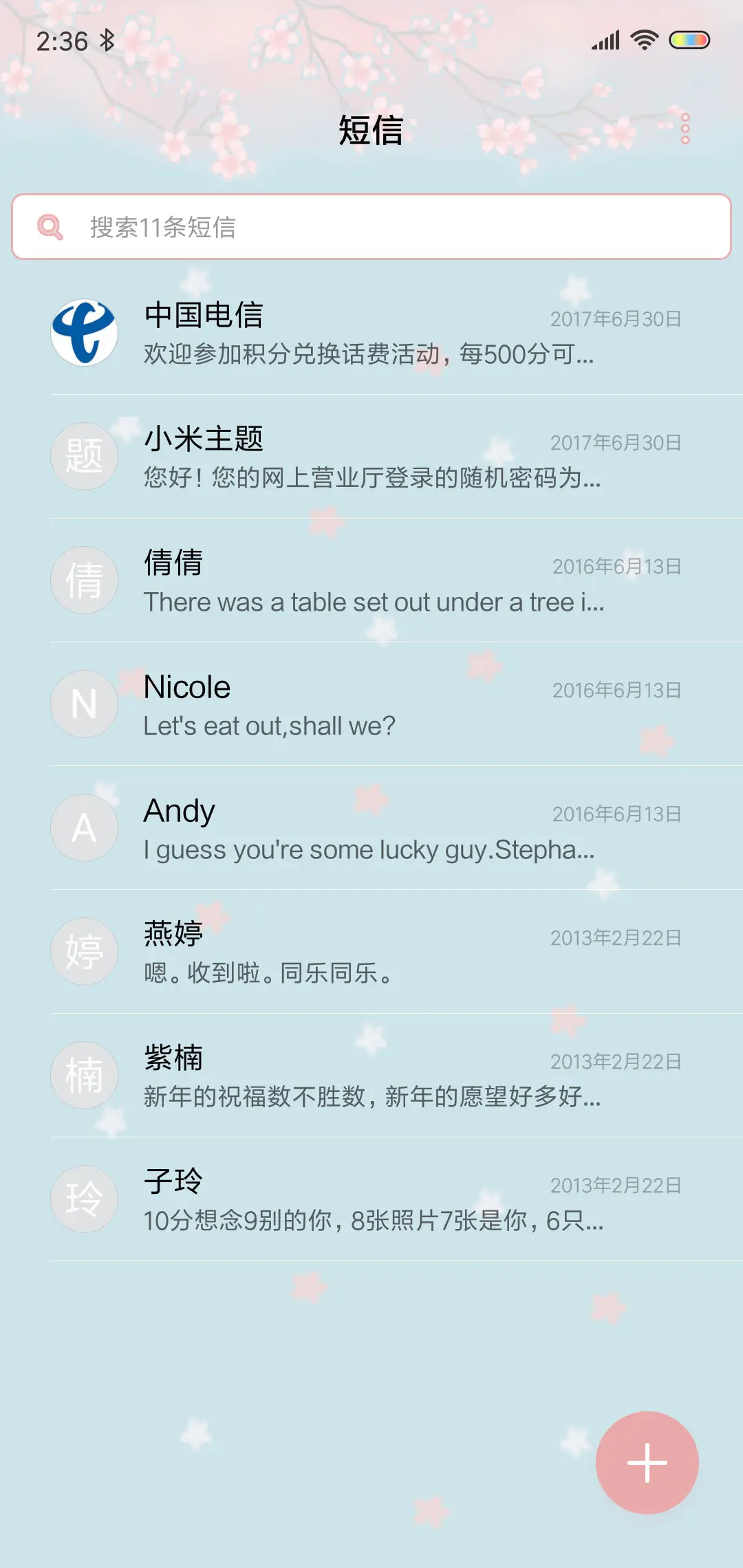 樱花下的少女 - Screenshot 7