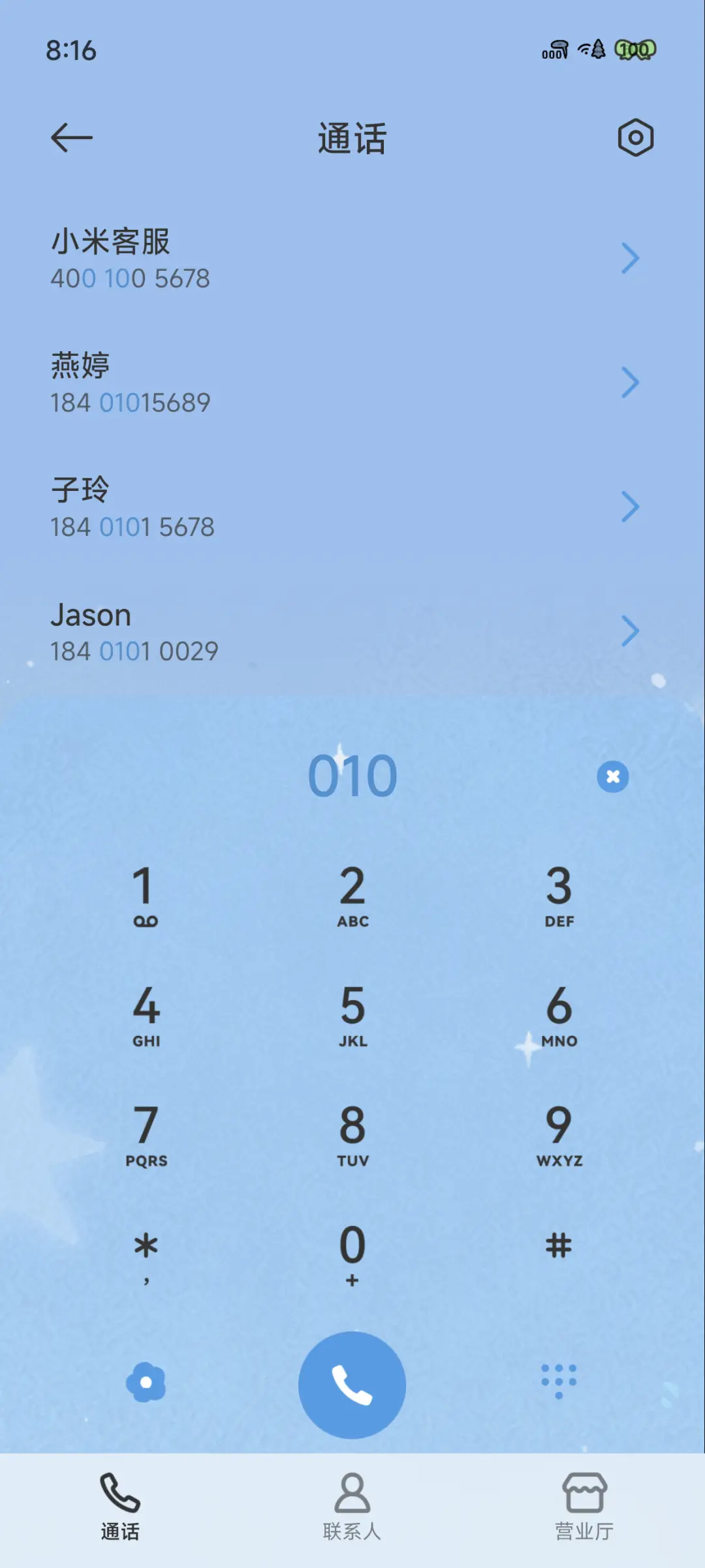 雾蓝心情 - Screenshot 10