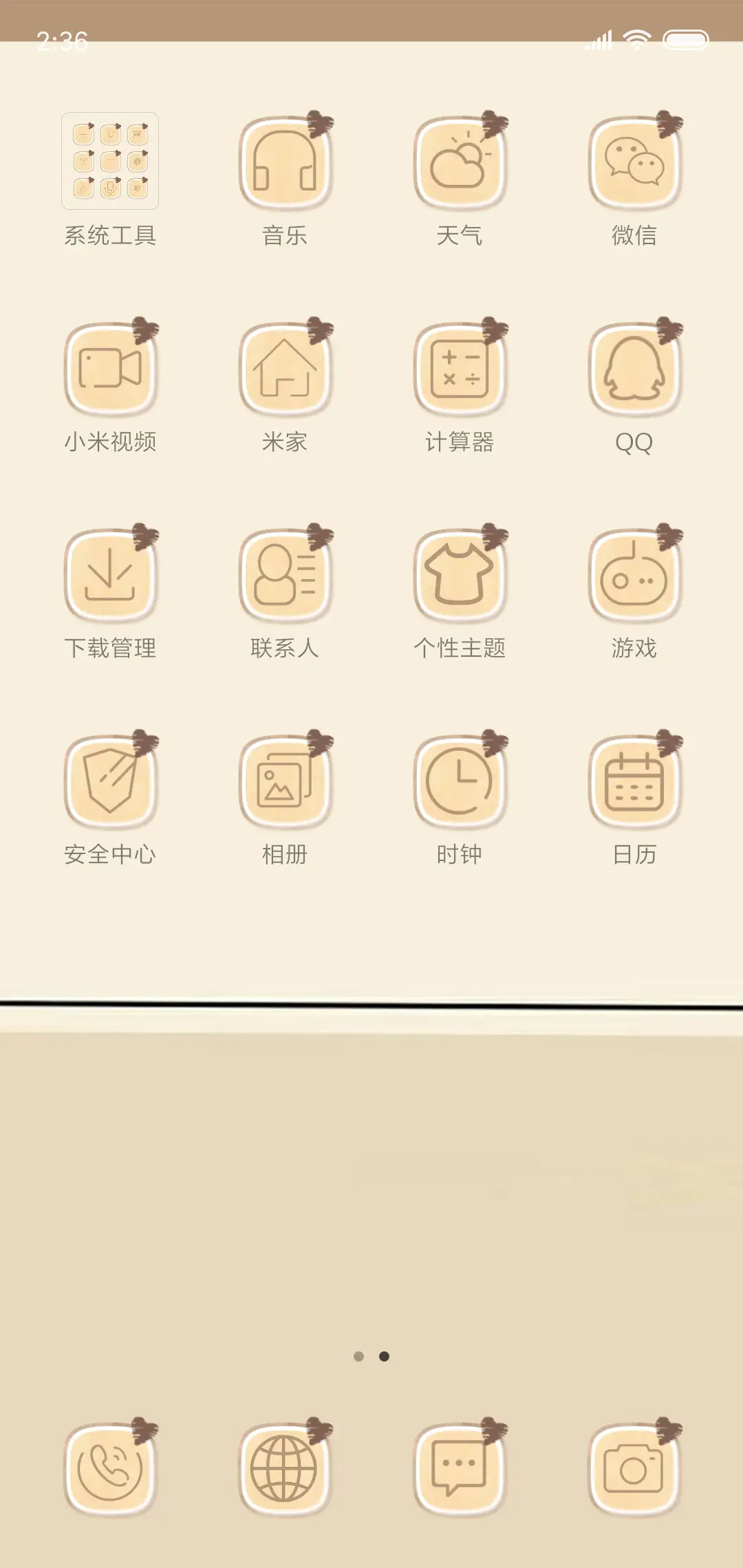 艾菲尔 - Screenshot 3