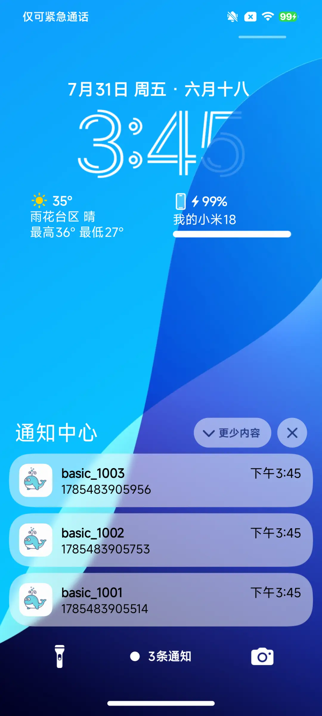 果风18 - Screenshot 3