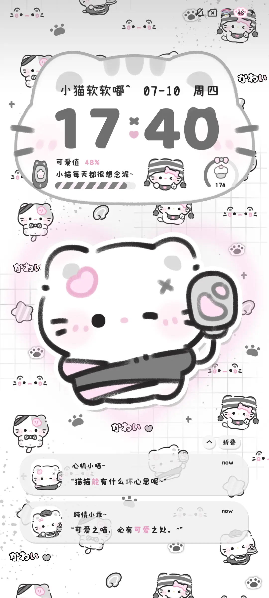 灰粉亚比小猫换图 - Screenshot 5