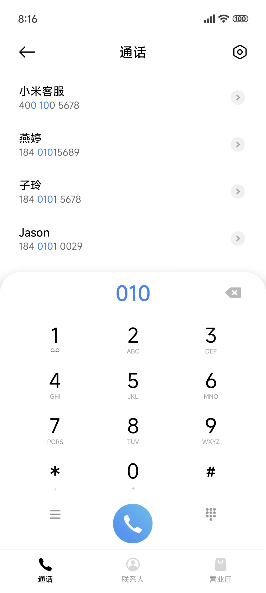护眼绿野的一天 - Screenshot 6