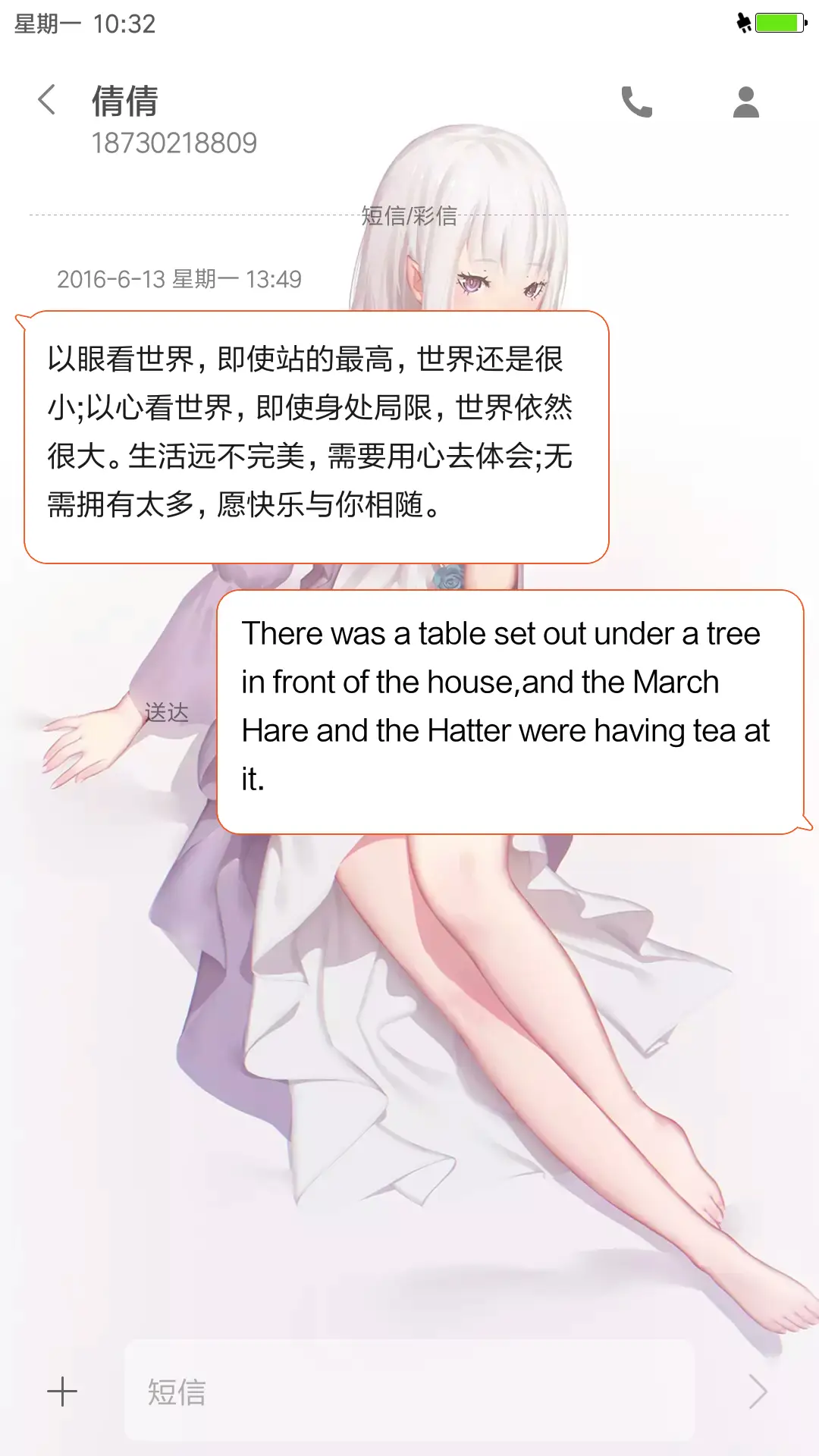 Demo二次元 - Screenshot 8