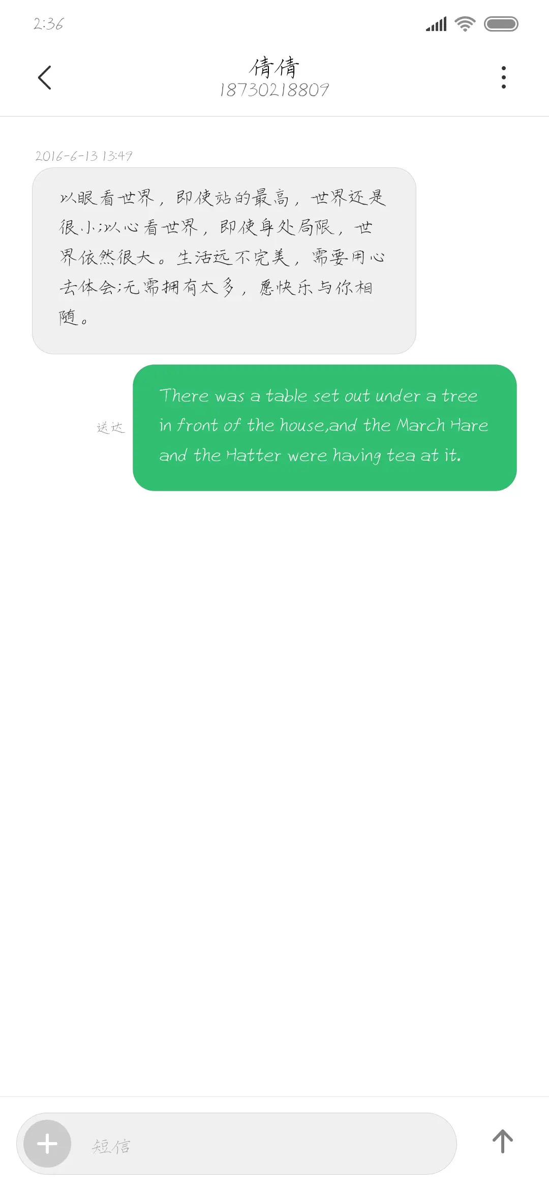 你的柔情千百种 - Screenshot 3