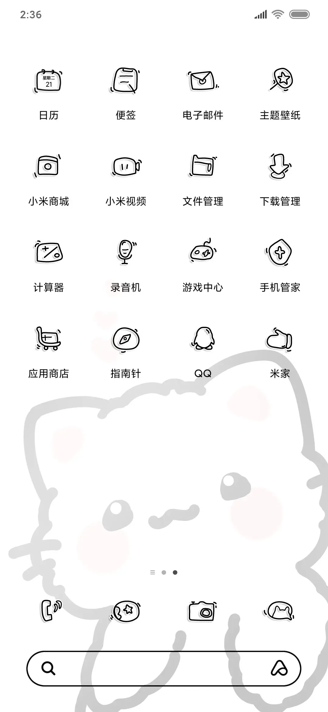 可爱小动物 - Screenshot 3