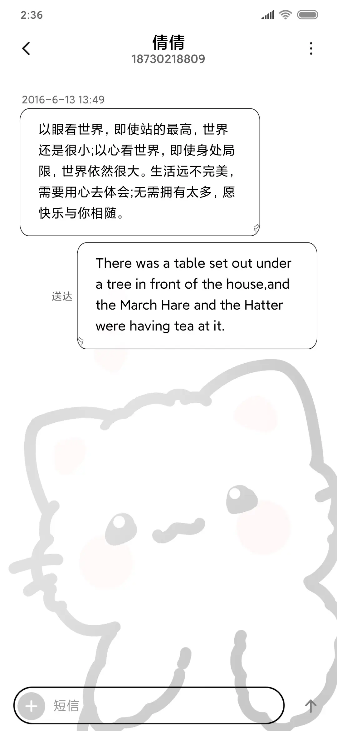 可爱小动物 - Screenshot 8