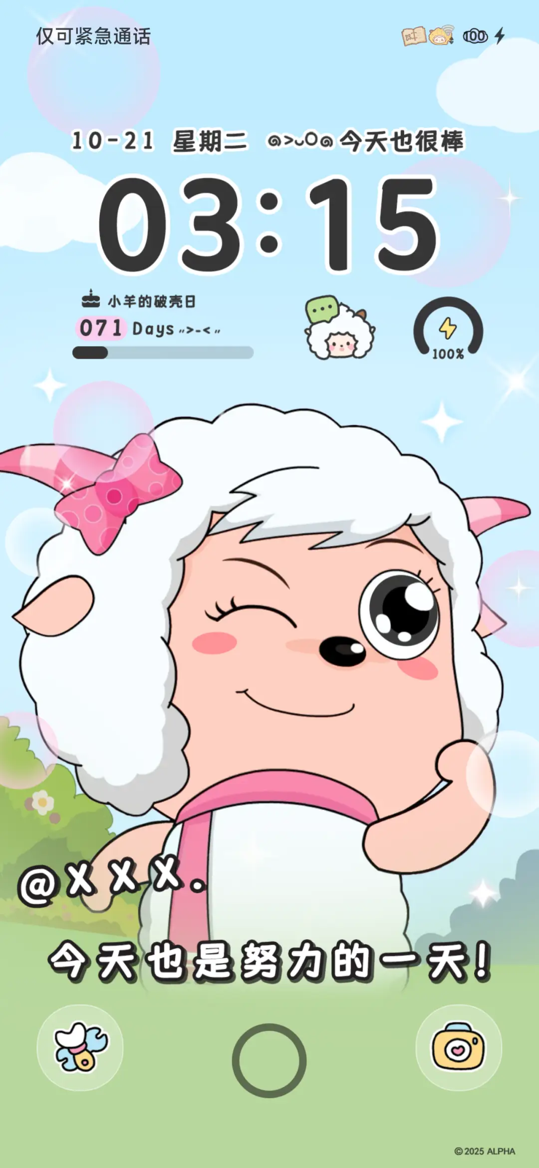 奇思妙想懒羊羊 - Screenshot 5