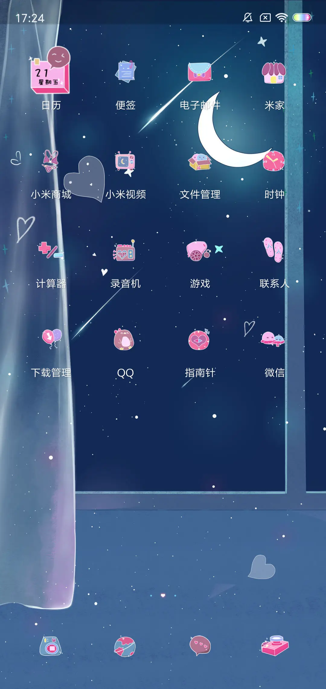 晚安 - Screenshot 3
