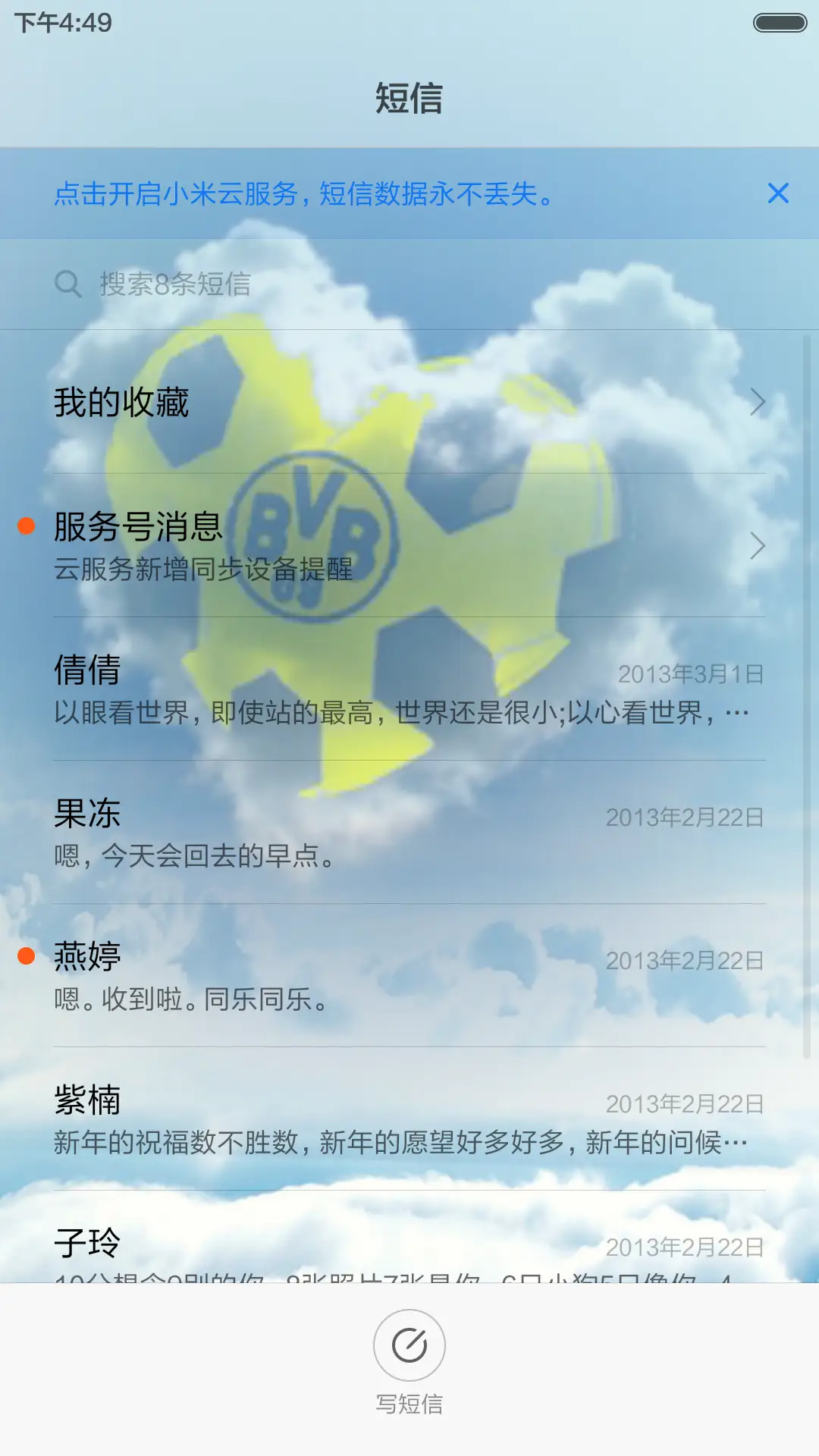 多特蒙德 - Screenshot 7