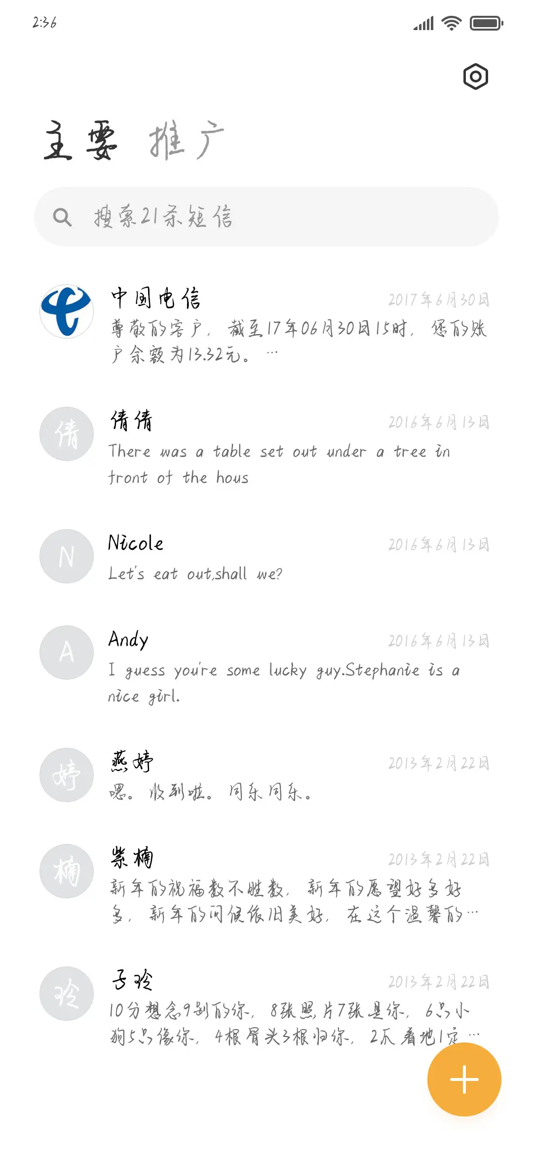 你是天上星辰 - Screenshot 2