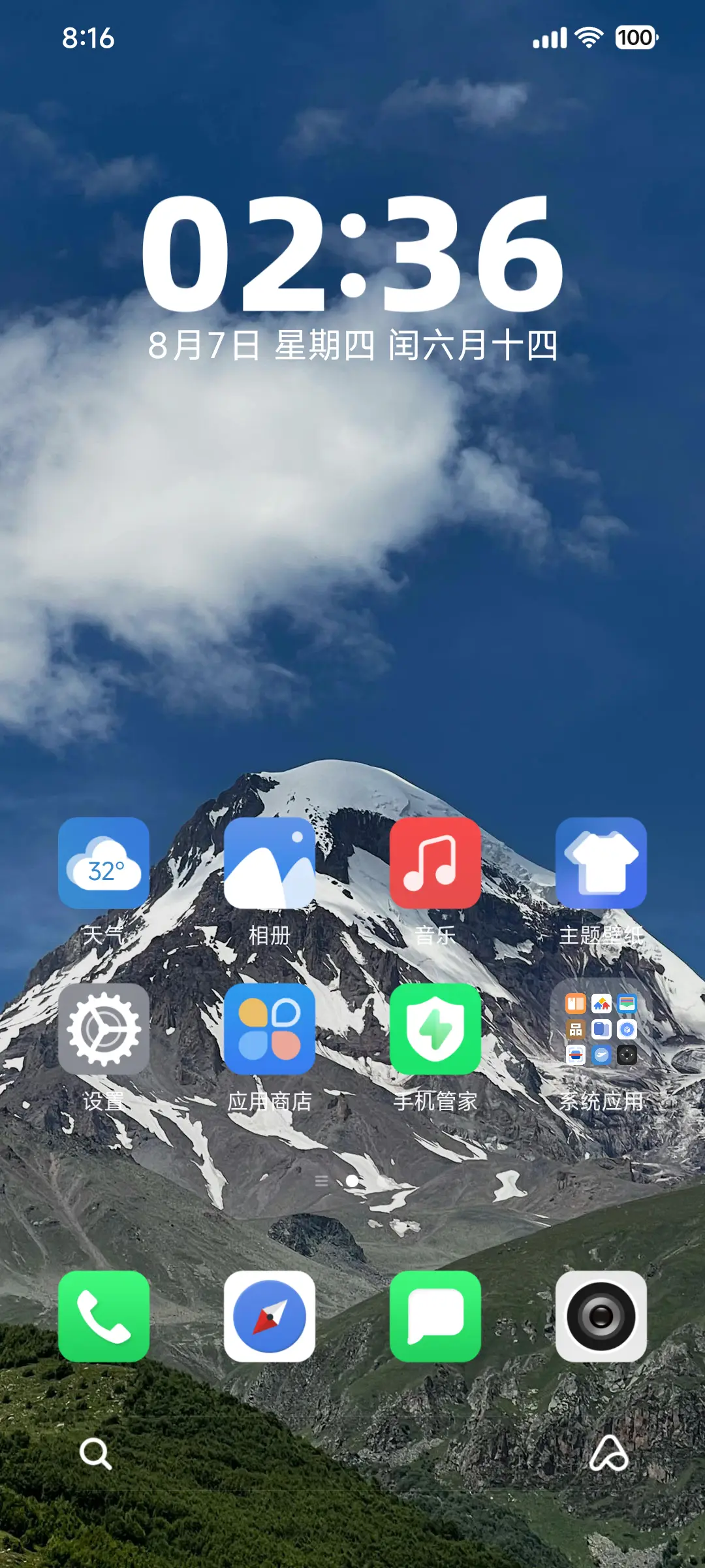 风景OS - Screenshot 8