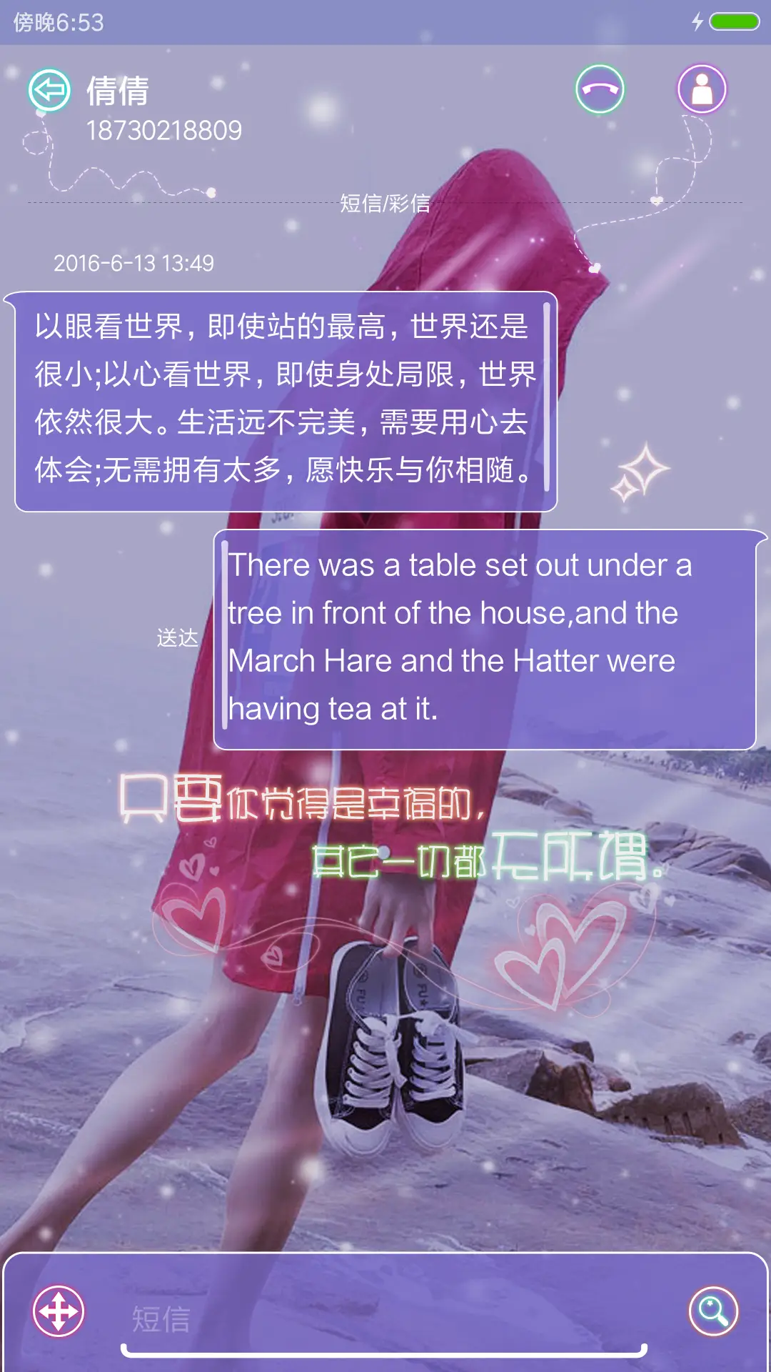 不偏离的航线 - Screenshot 8