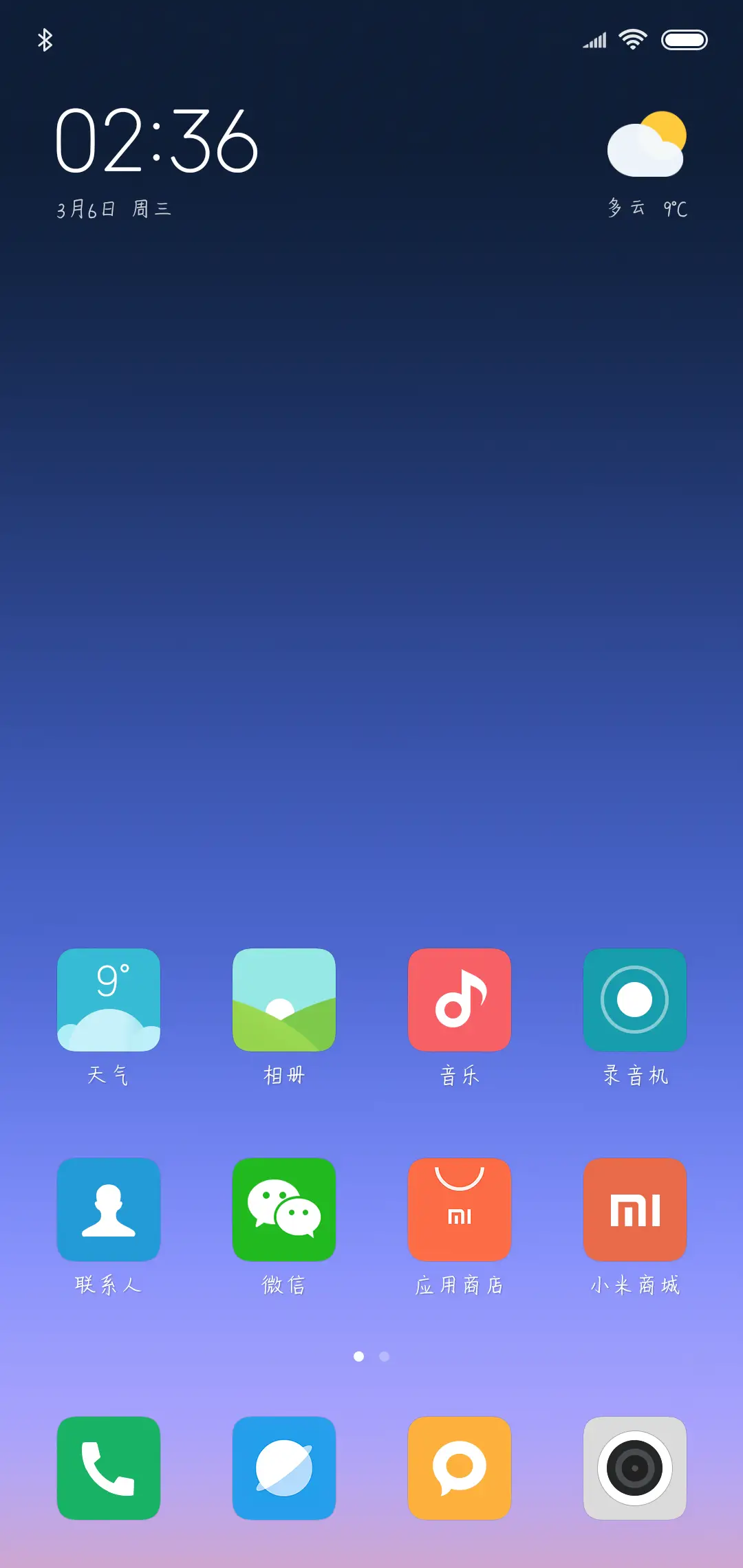 花开花落体 - Screenshot 4