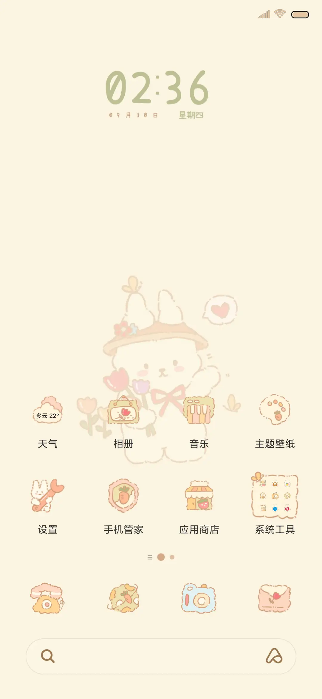 油画萌萌兔秋游 - Screenshot 3