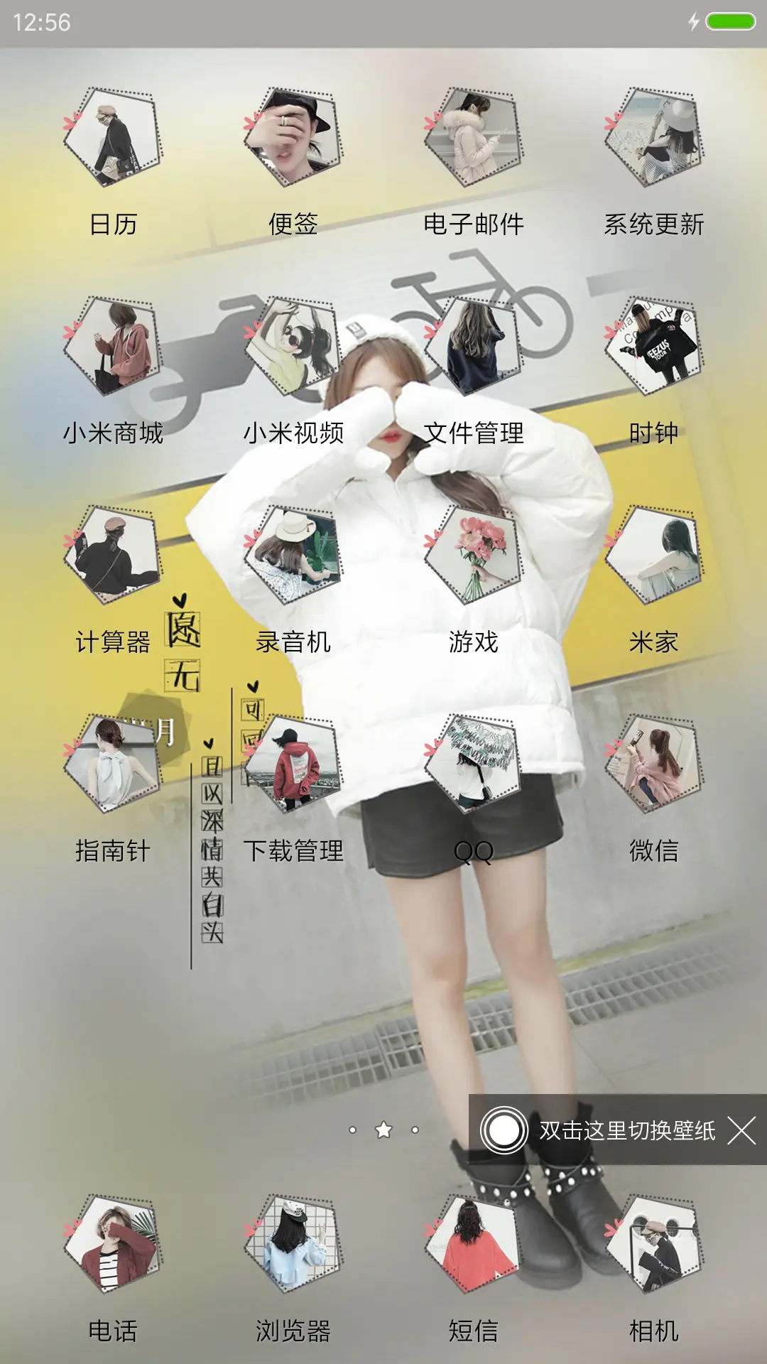 愿无岁月可回首 - Screenshot 3