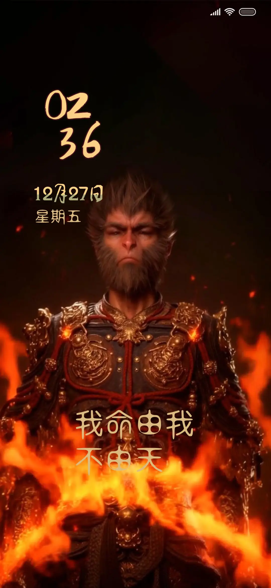 多重动画，黑悟空