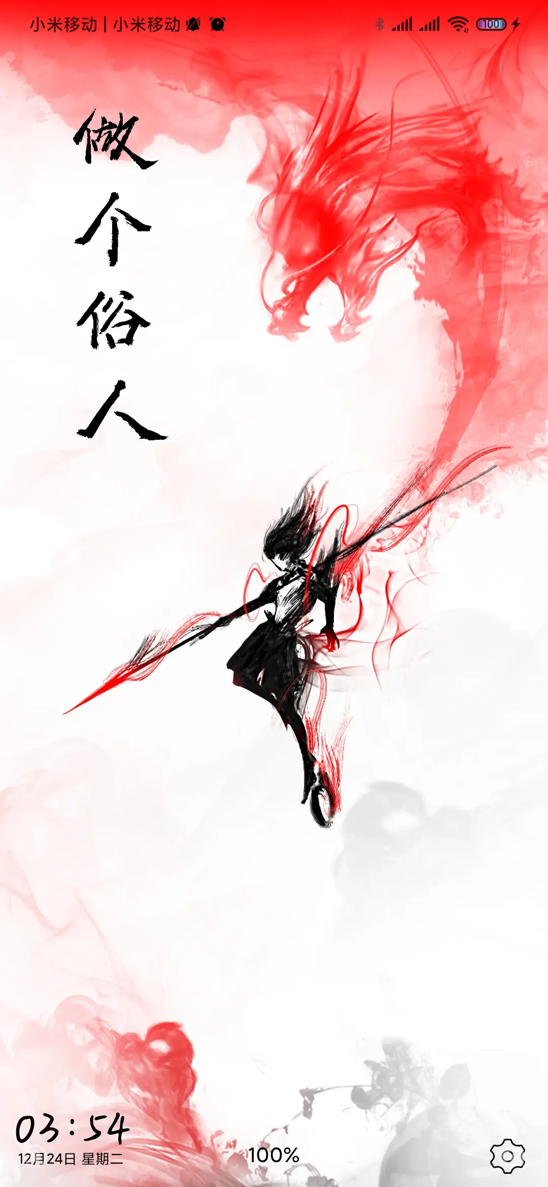 我命由我不由天 - Screenshot 1