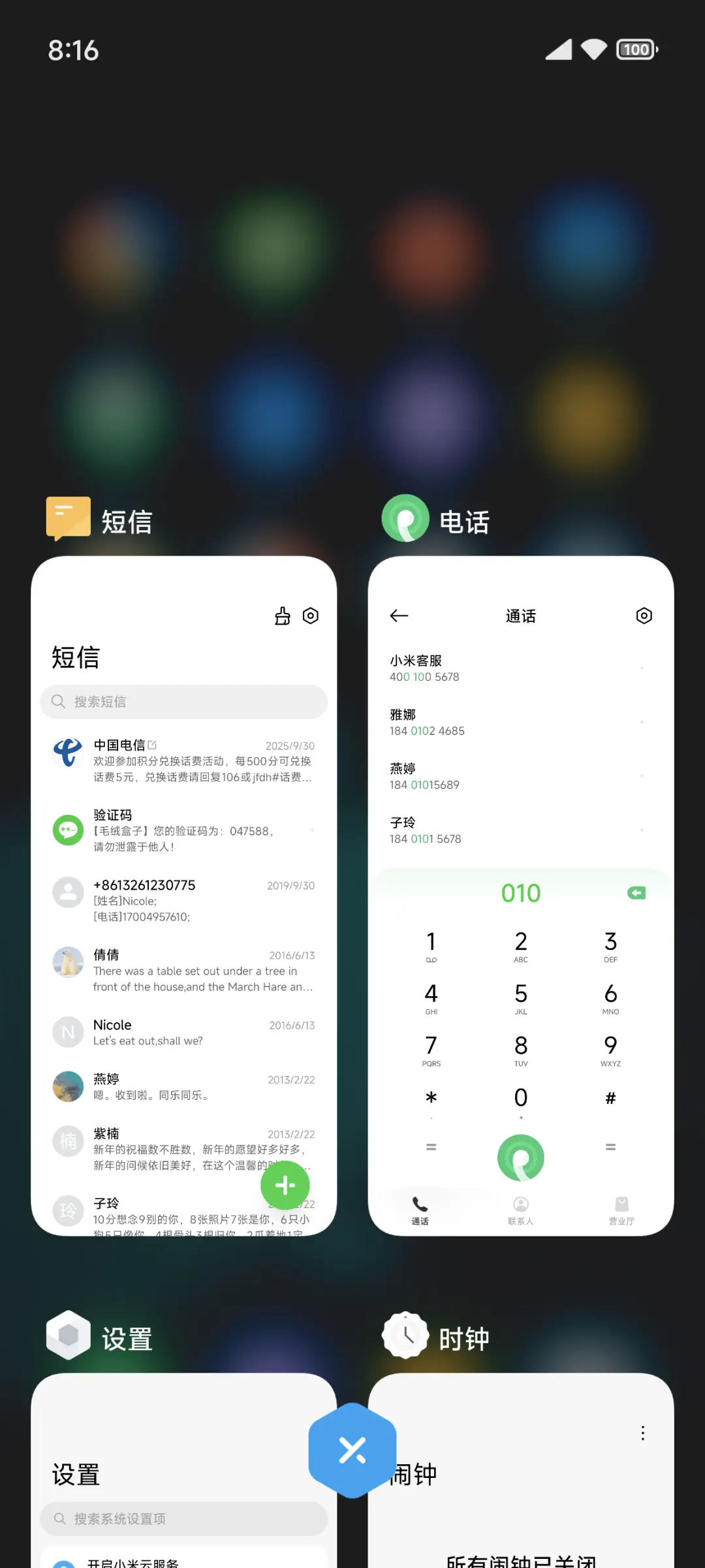 沐氢 - Screenshot 4