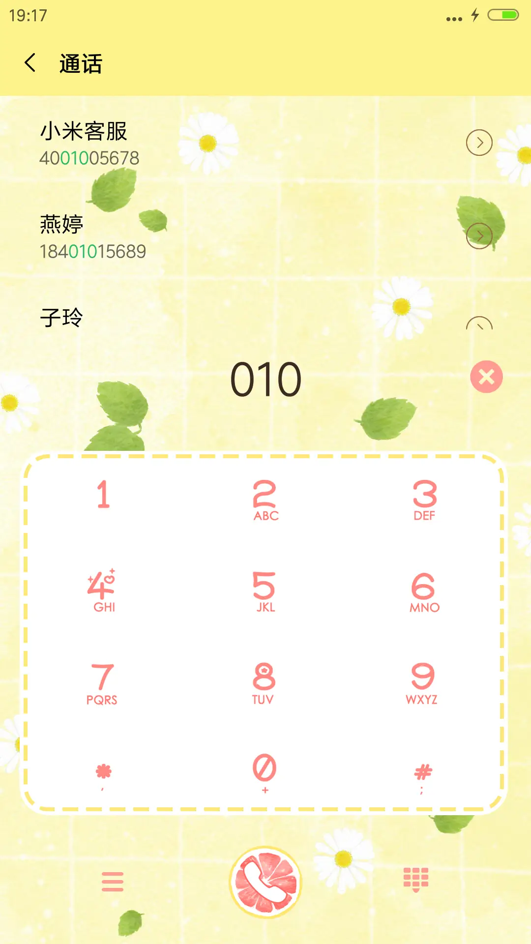 当柠檬遇上薄荷 - Screenshot 9
