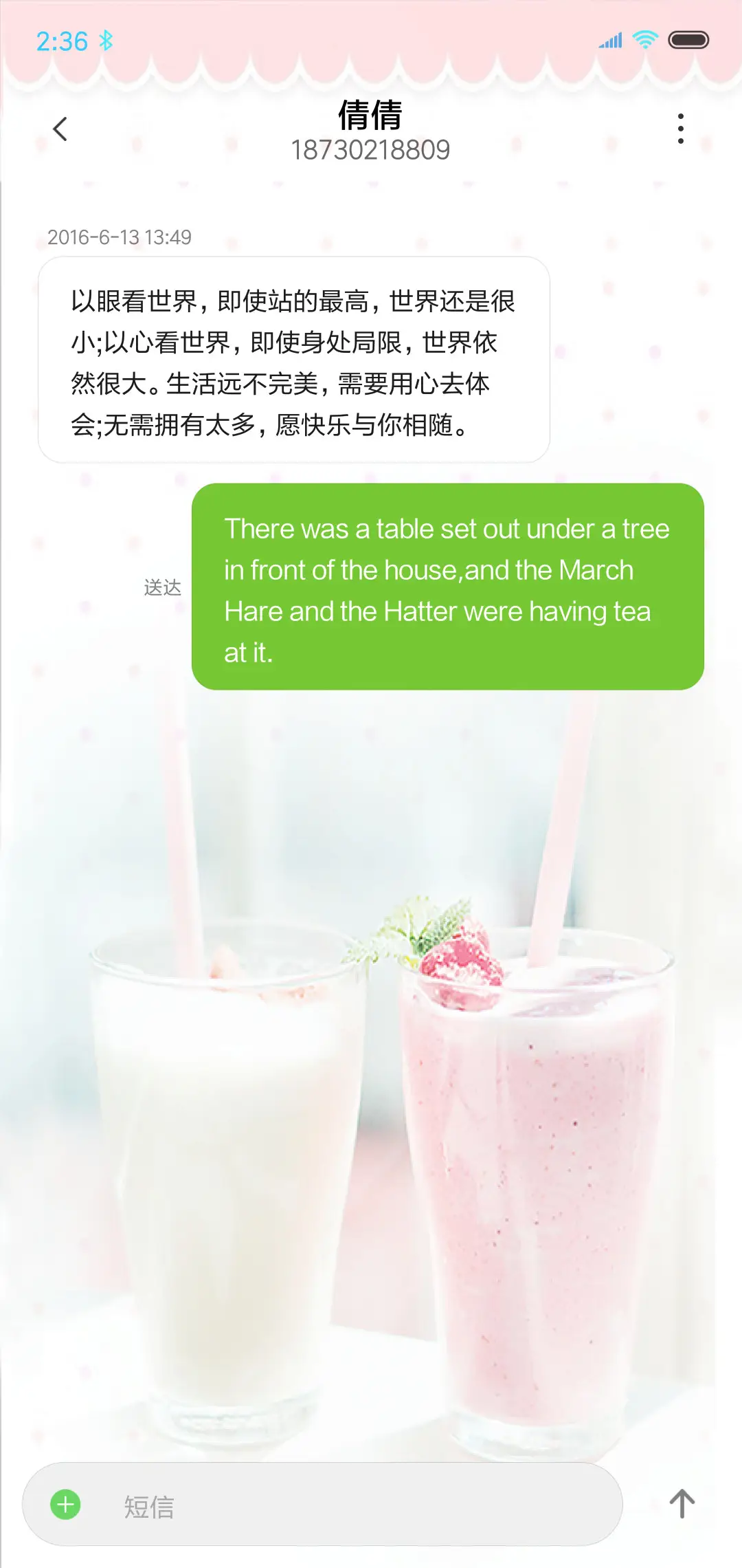 清凉一夏季 - Screenshot 10