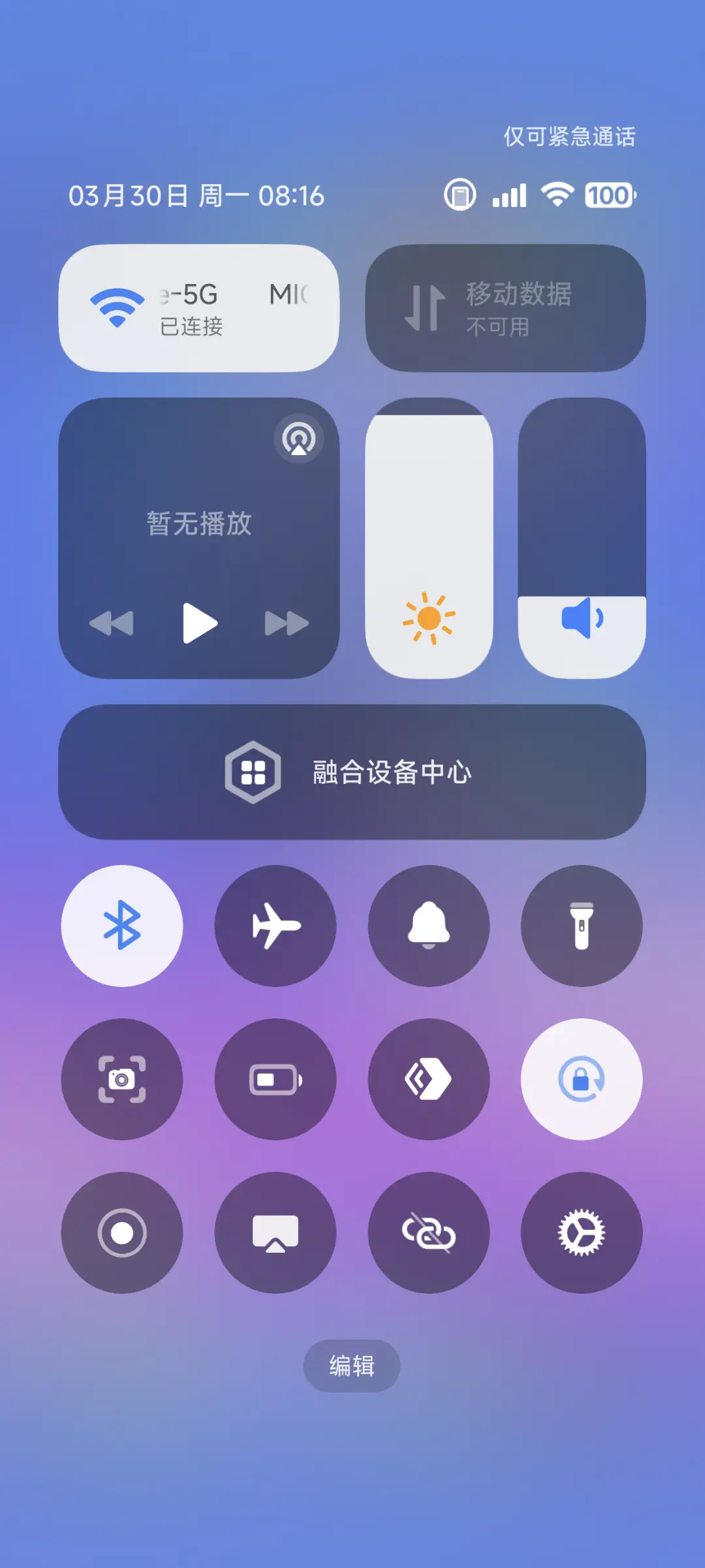 超纪元 Ultra - Screenshot 5