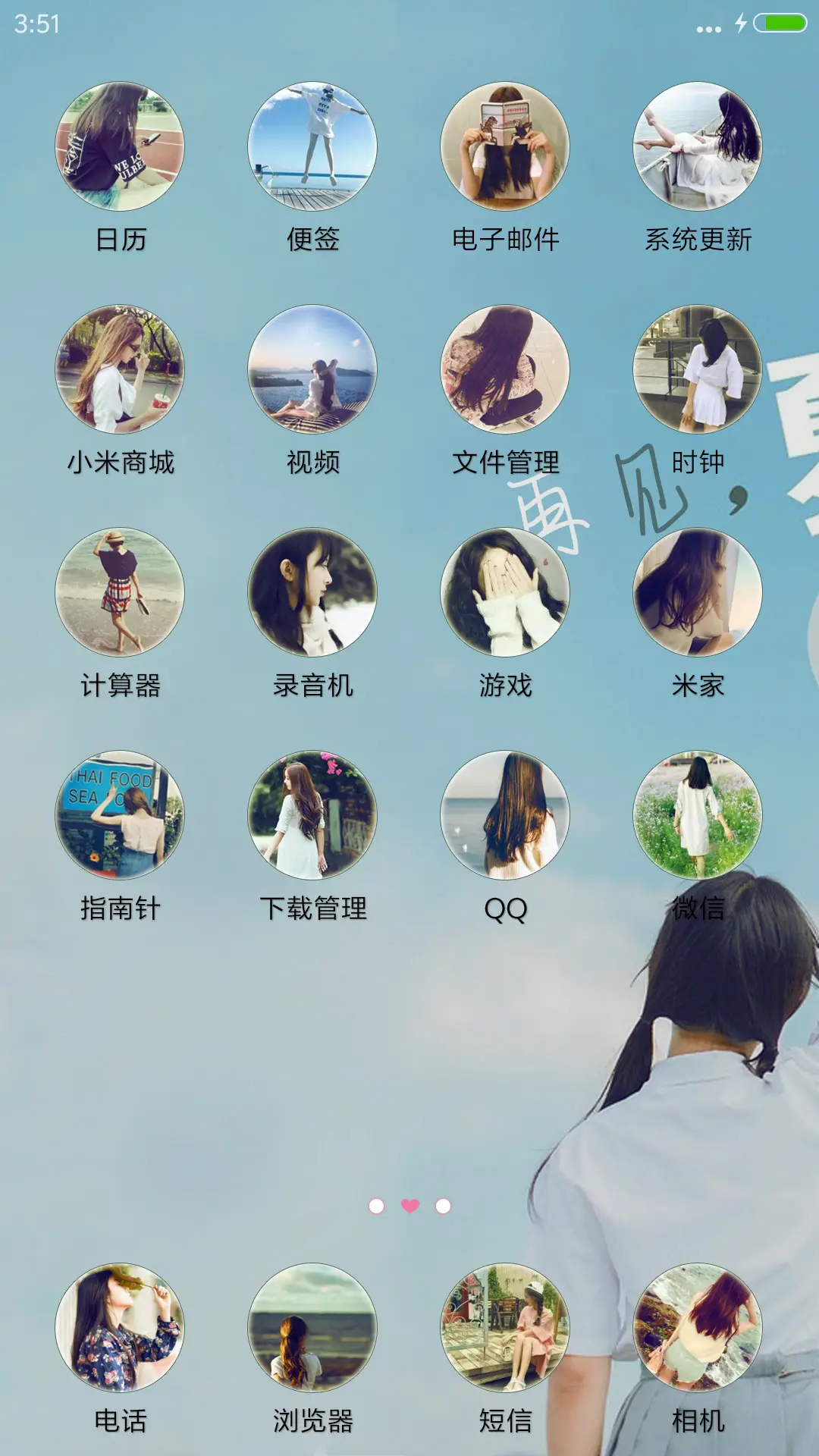 再见 夏天 - Screenshot 3