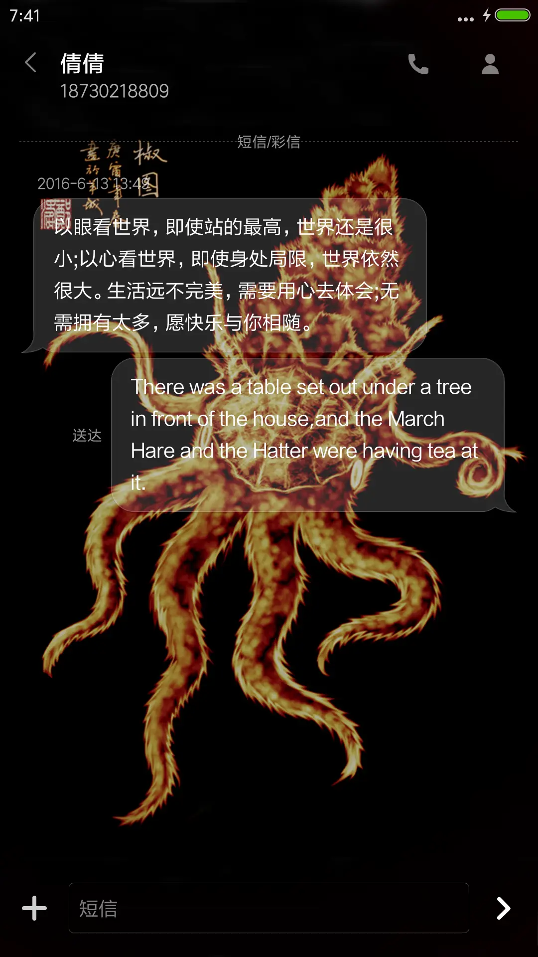 酷炫龙族 - Screenshot 8