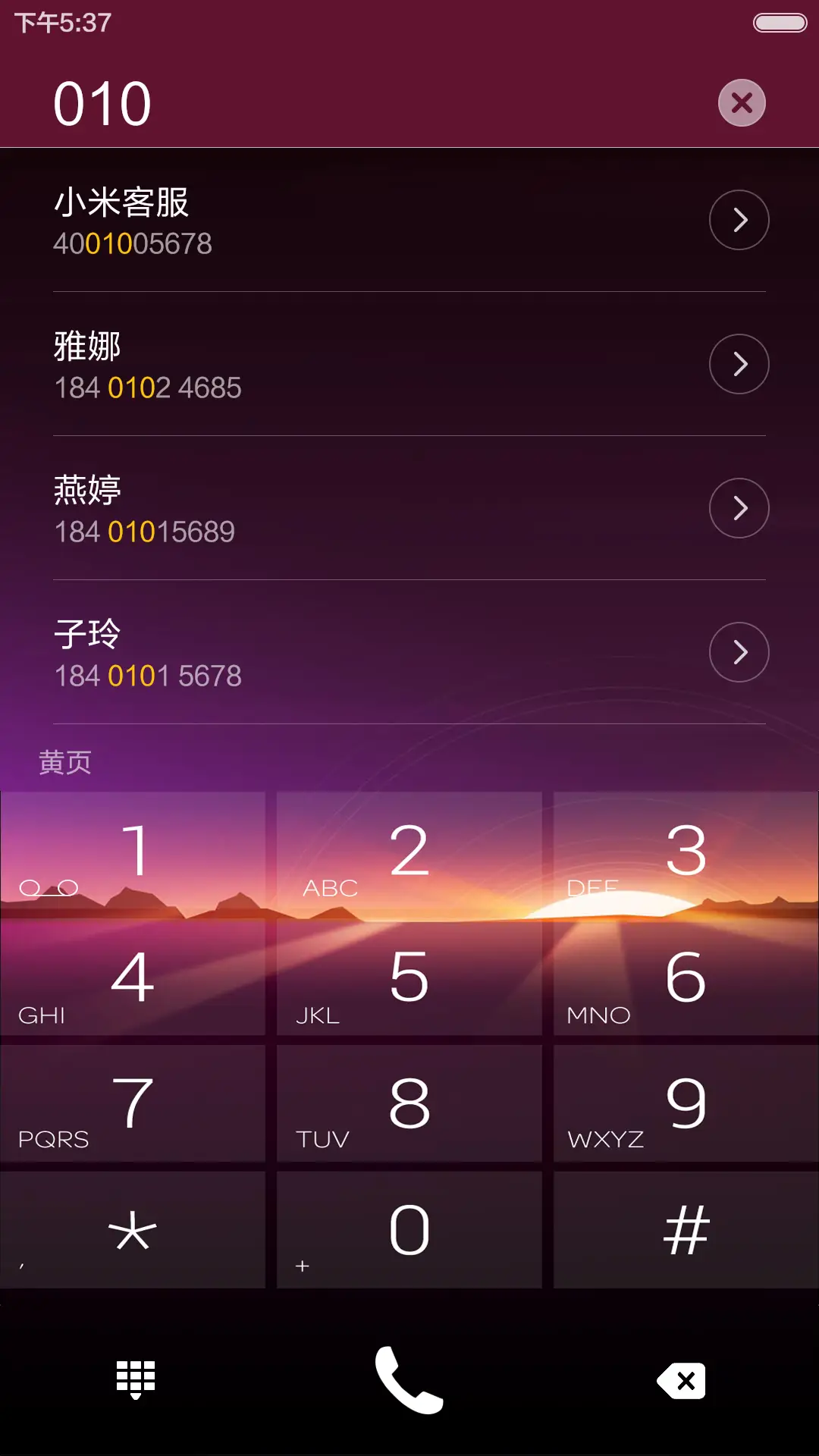 曲折之美[三锁屏]标准版 - Screenshot 12