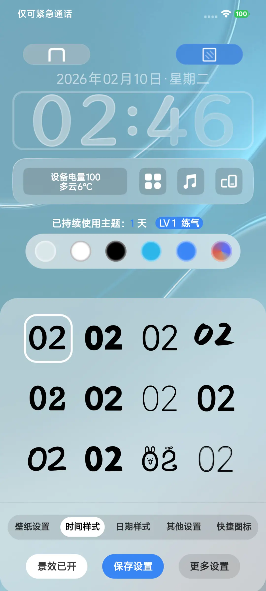 极境X - Screenshot 4