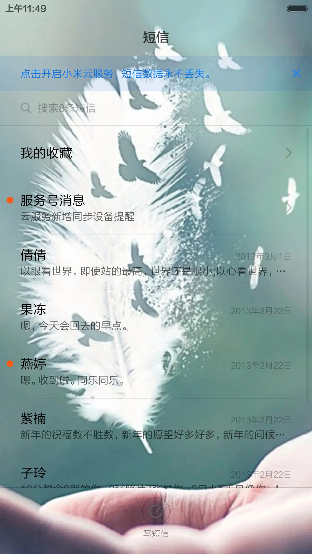 【吾歌】最美不过你一个指尖 - Screenshot 7