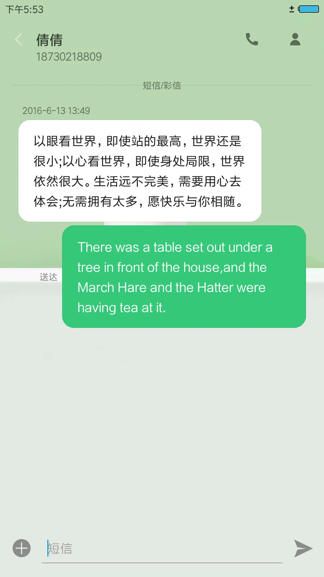 清新护眼 - Screenshot 8