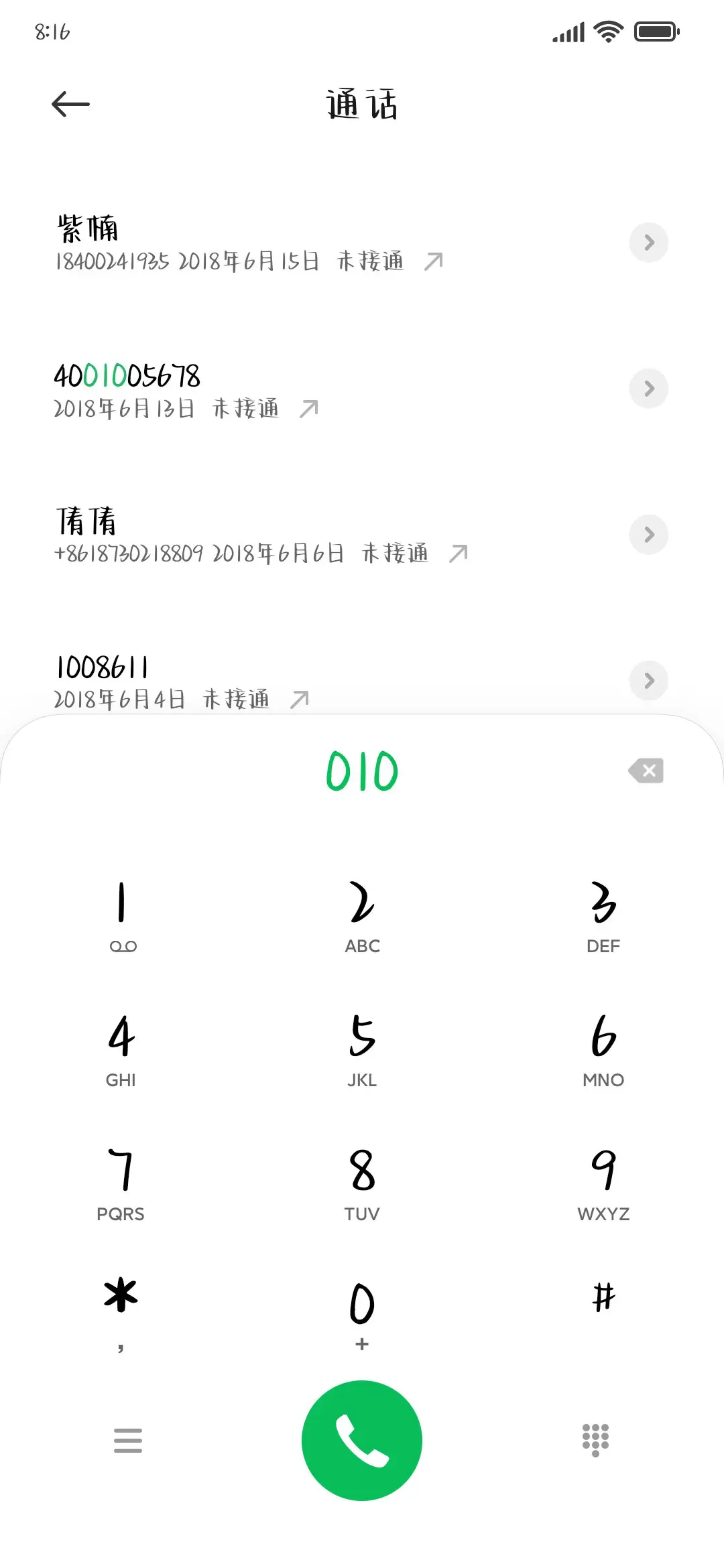 乌梅子酱初恋女孩 - Screenshot 1