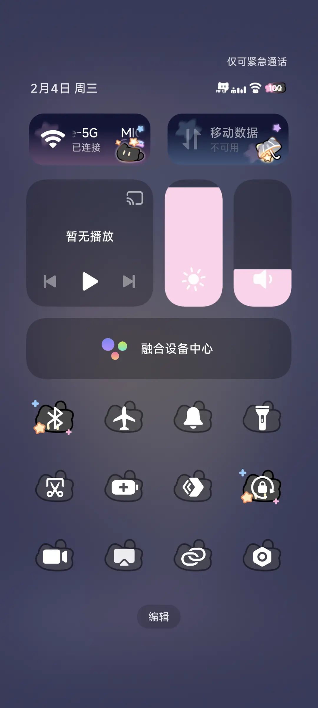 星光小黑猫 - Screenshot 6
