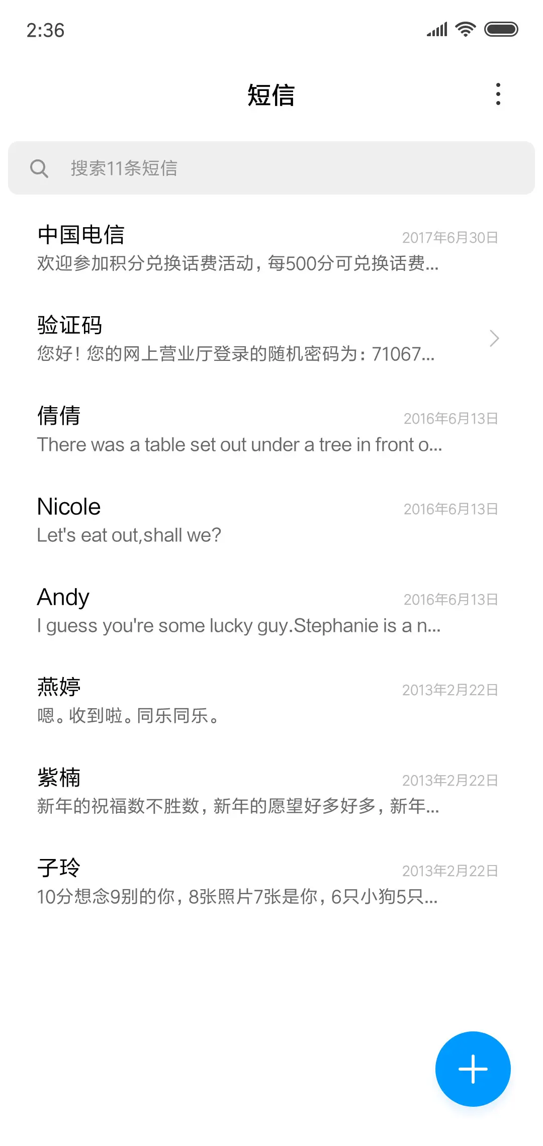 极地之美 - Screenshot 7