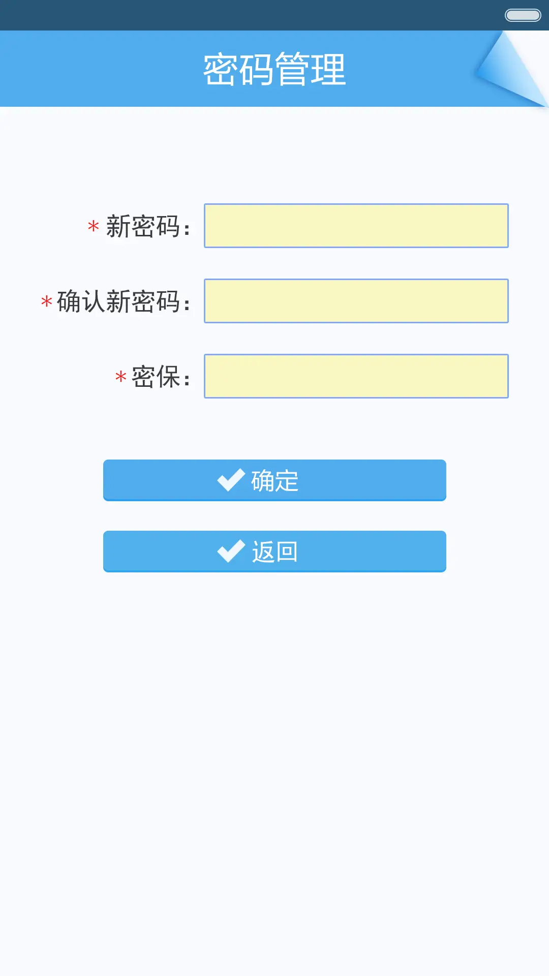 最强密码[密码2.0]体验版 - Screenshot 3