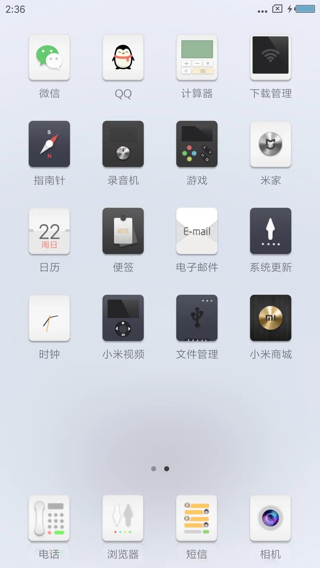 冬日 - Screenshot 3