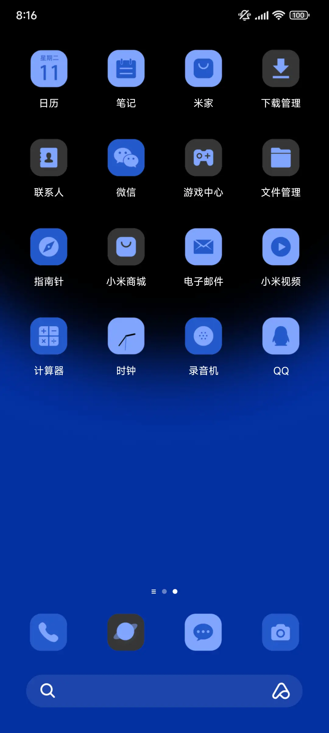 克莱因蓝  - Screenshot 3