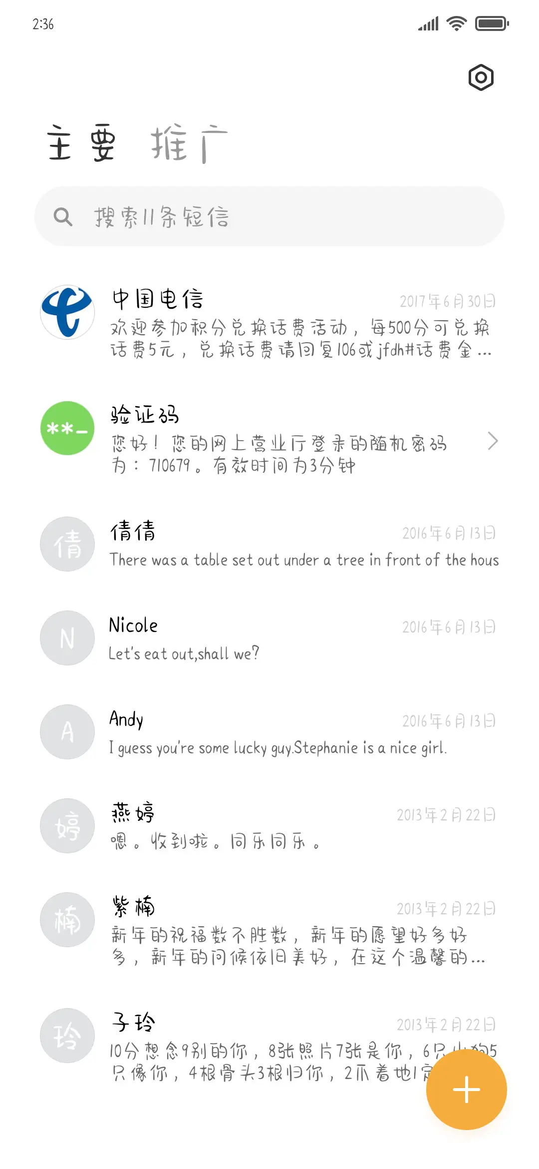 字语坊奶熊可爱体 - Screenshot 2
