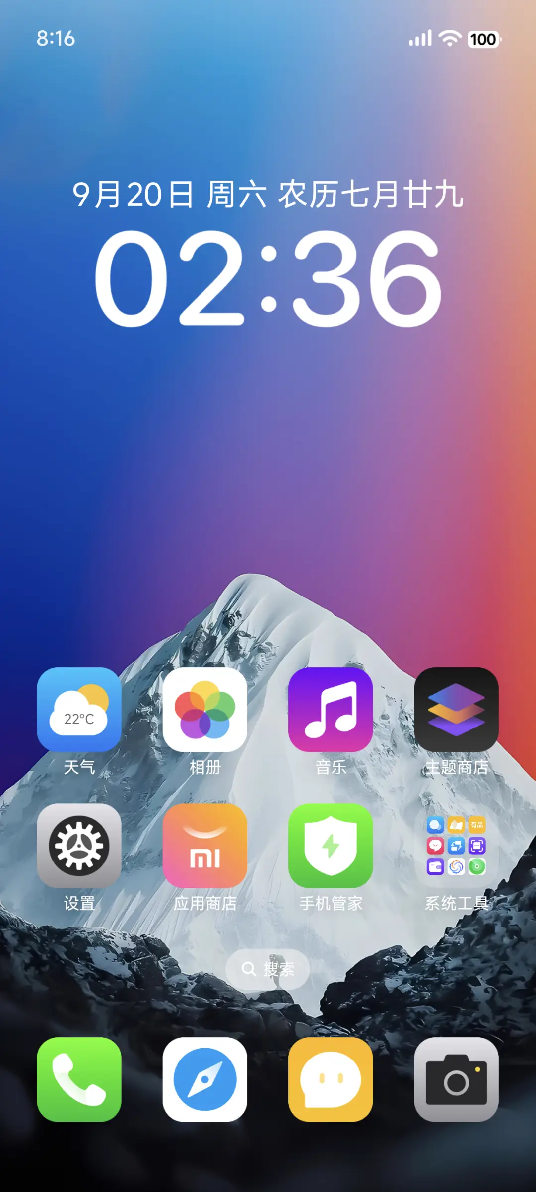 浮光OS - Screenshot 3