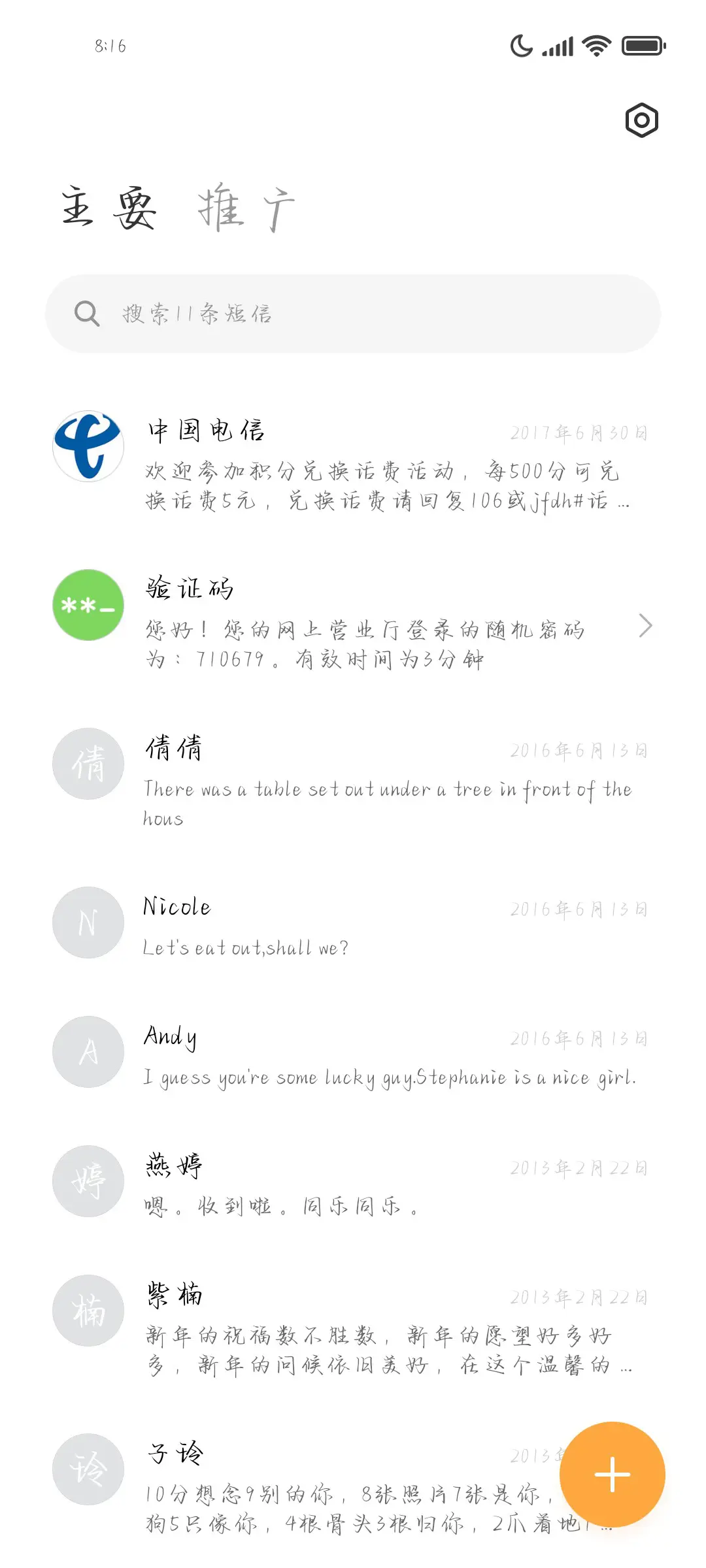 我的浪漫唯独奔向你 - Screenshot 2